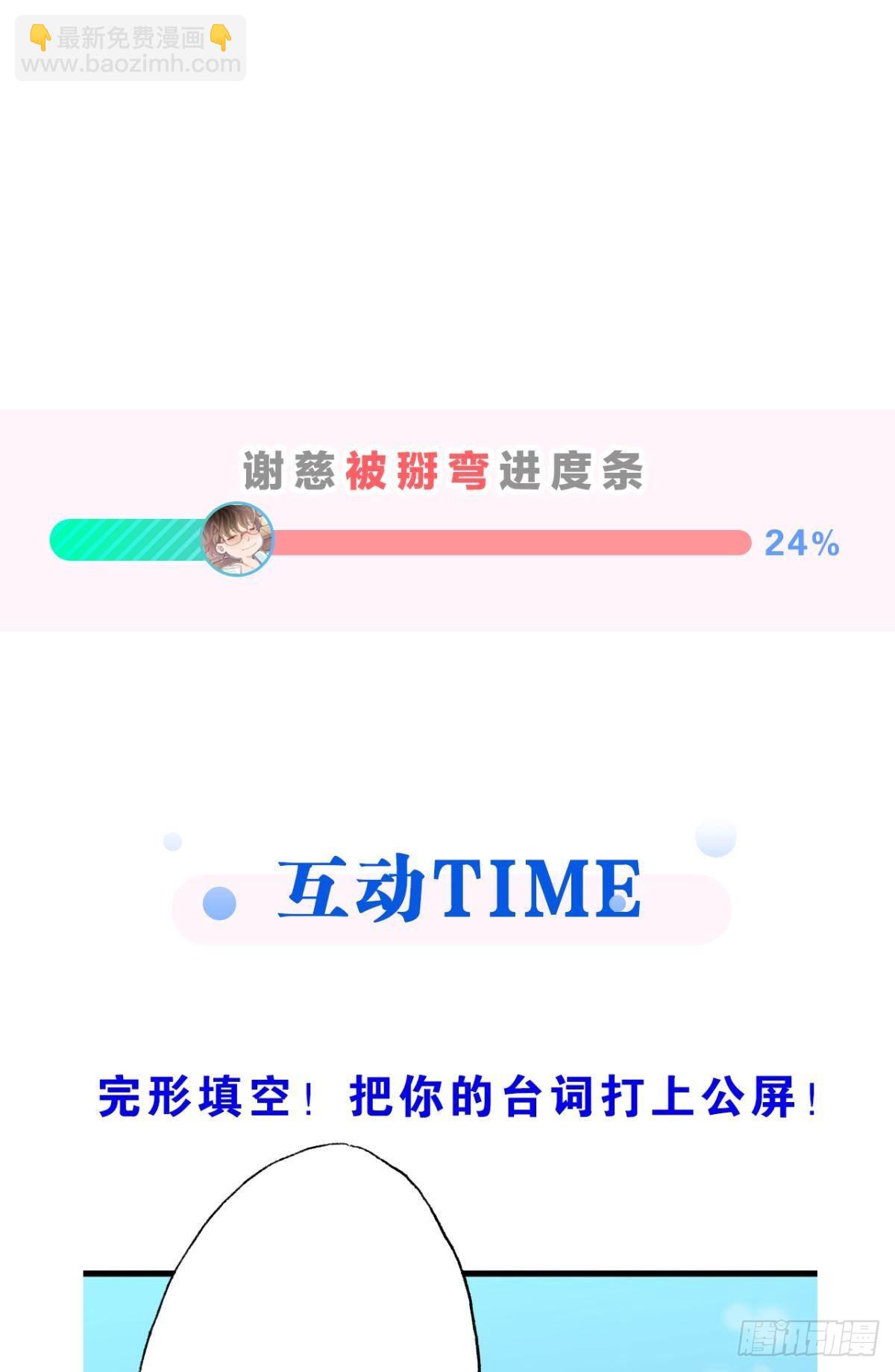 荒誕費洛蒙 - 我當然捨不得(1/2) - 8