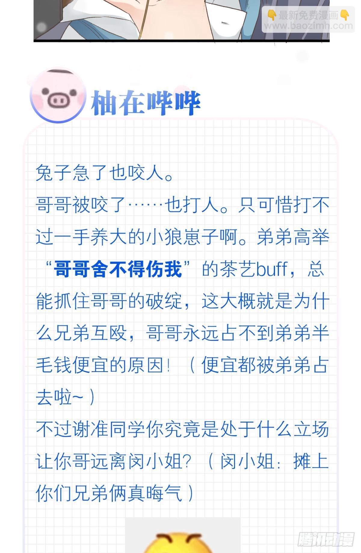 荒誕費洛蒙 - 我當然捨不得(1/2) - 2