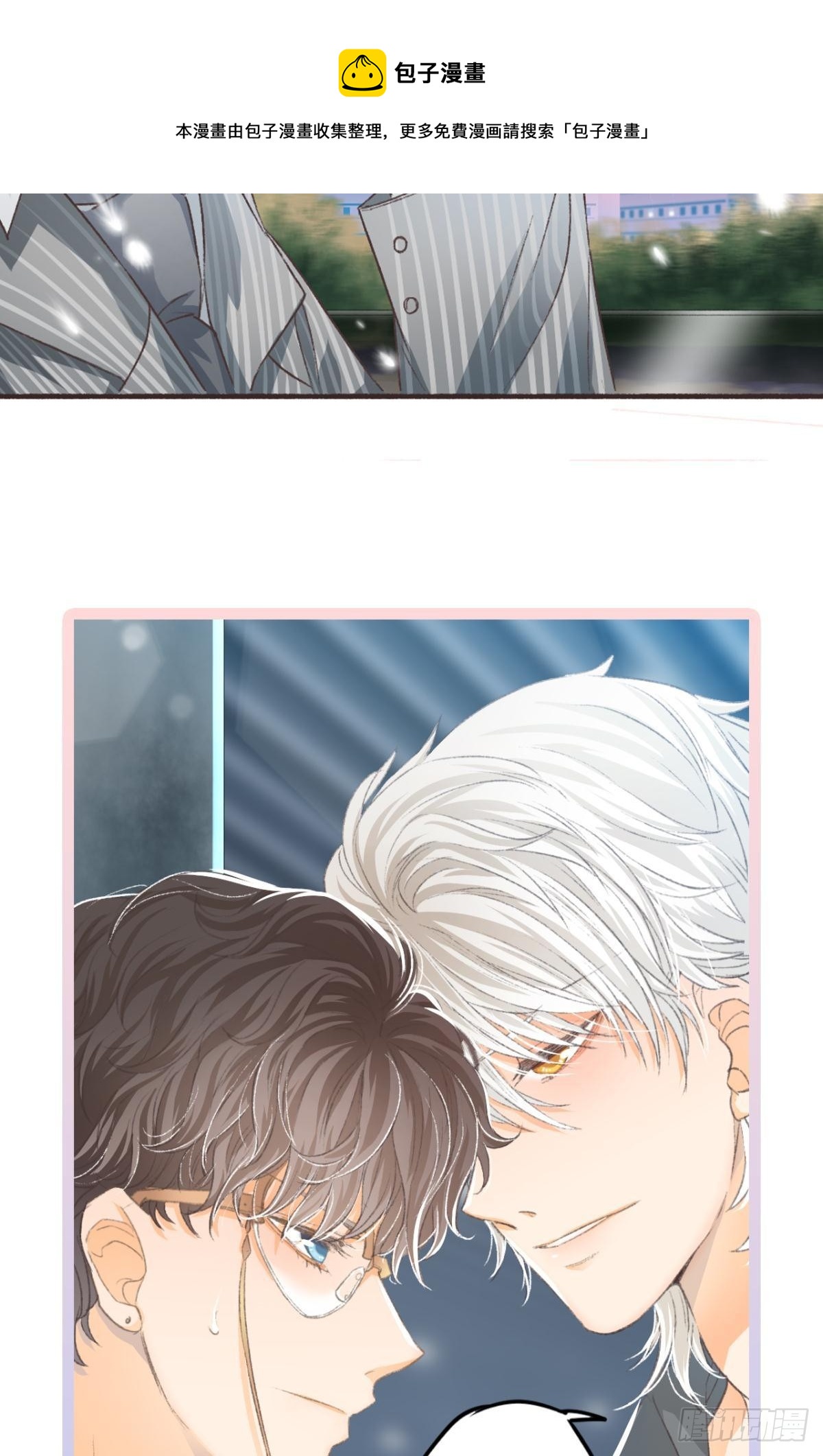 荒誕費洛蒙 - 我當然捨不得(2/2) - 1