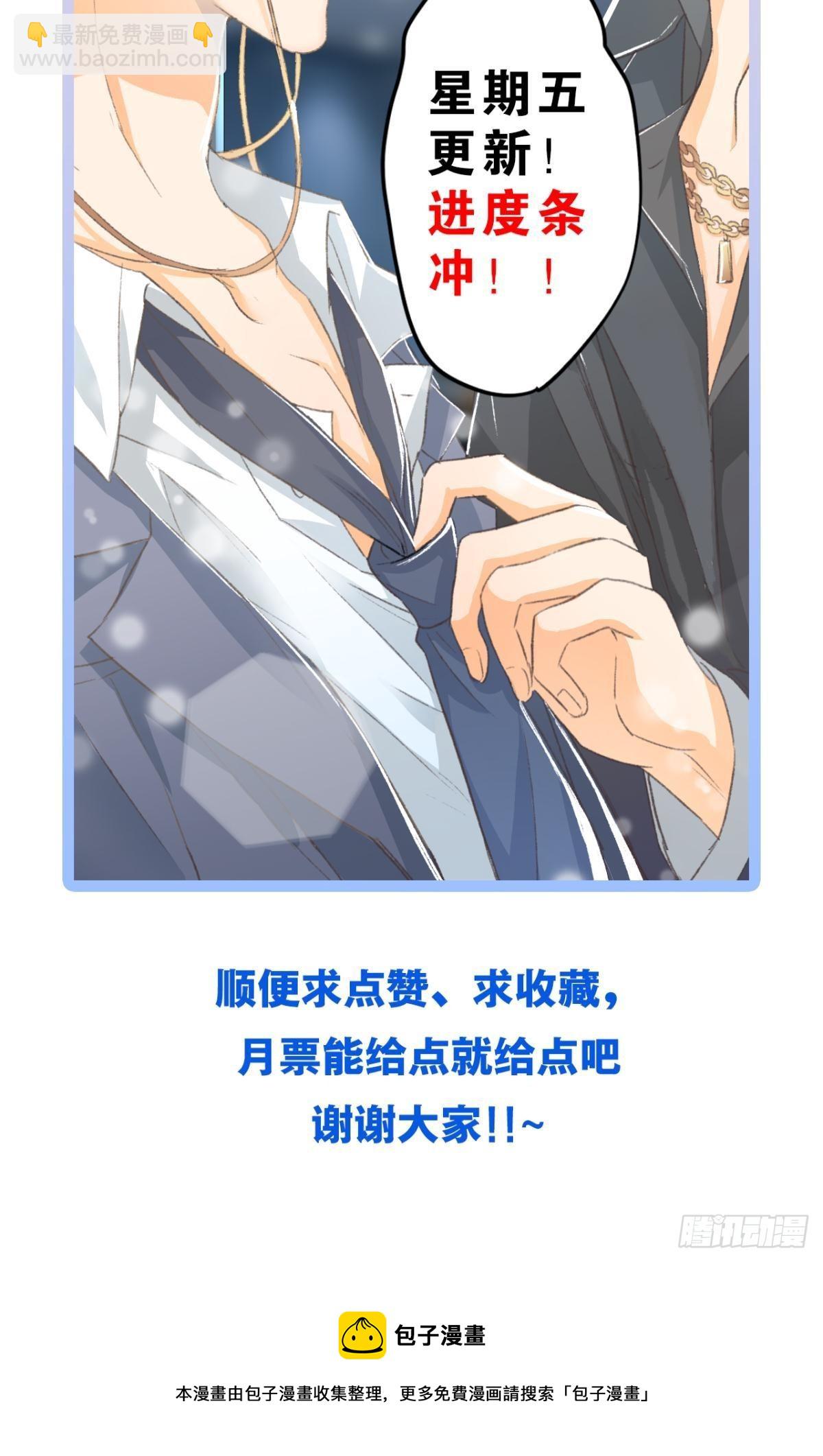 荒誕費洛蒙 - 我當然捨不得(2/2) - 2