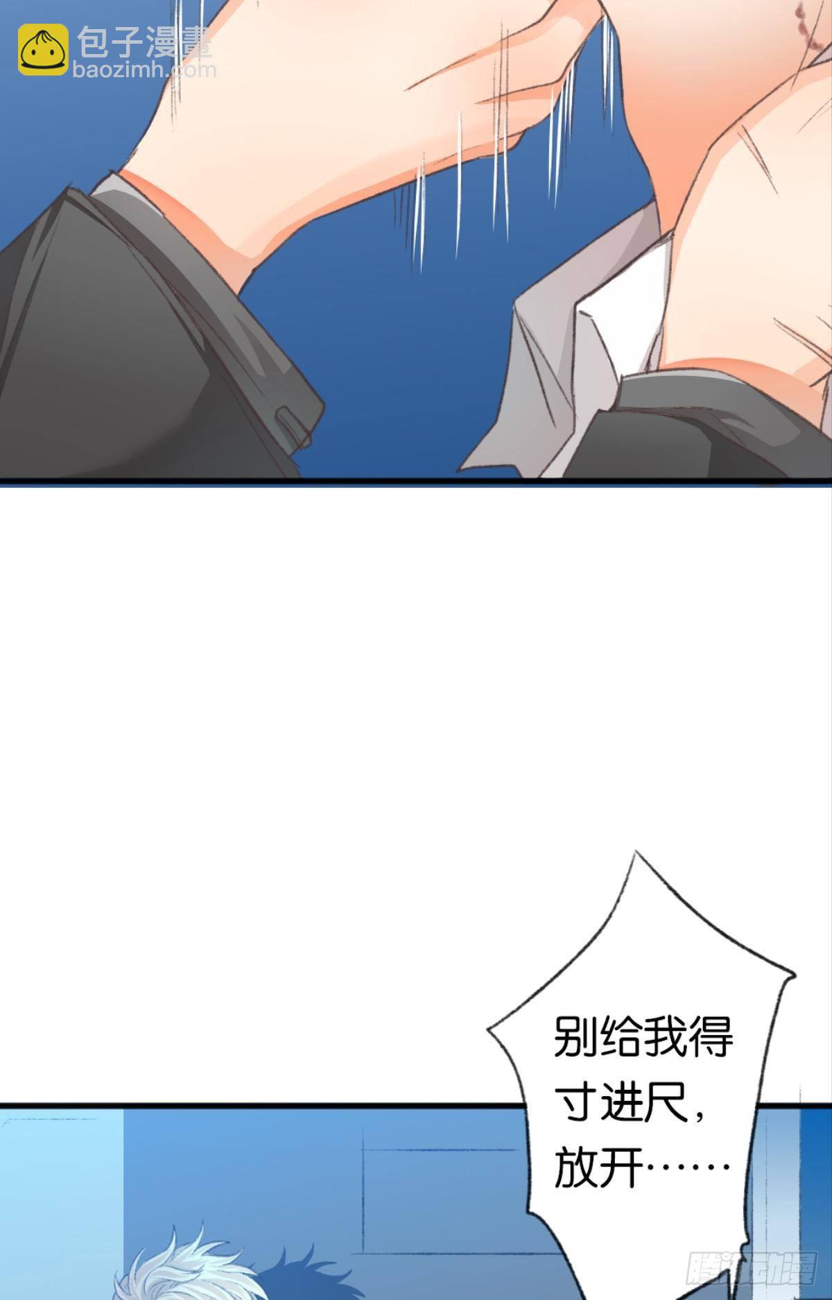 荒誕費洛蒙 - 我當然捨不得(1/2) - 7