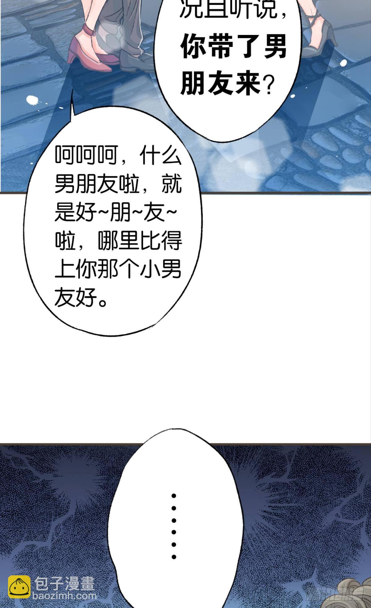 荒誕費洛蒙 - 那是另外的價格(1/2) - 7