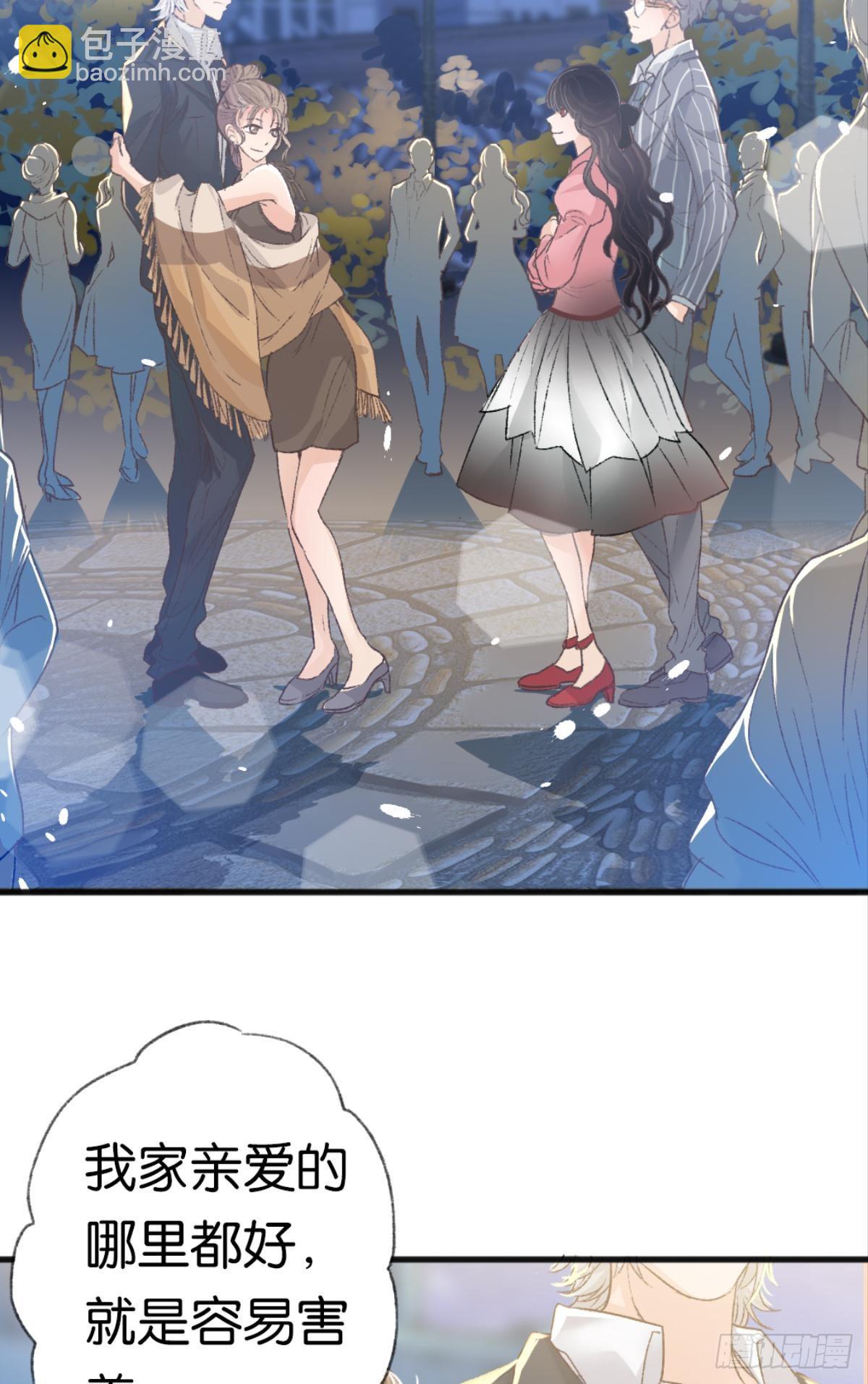 荒誕費洛蒙 - 那是另外的價格(1/2) - 8