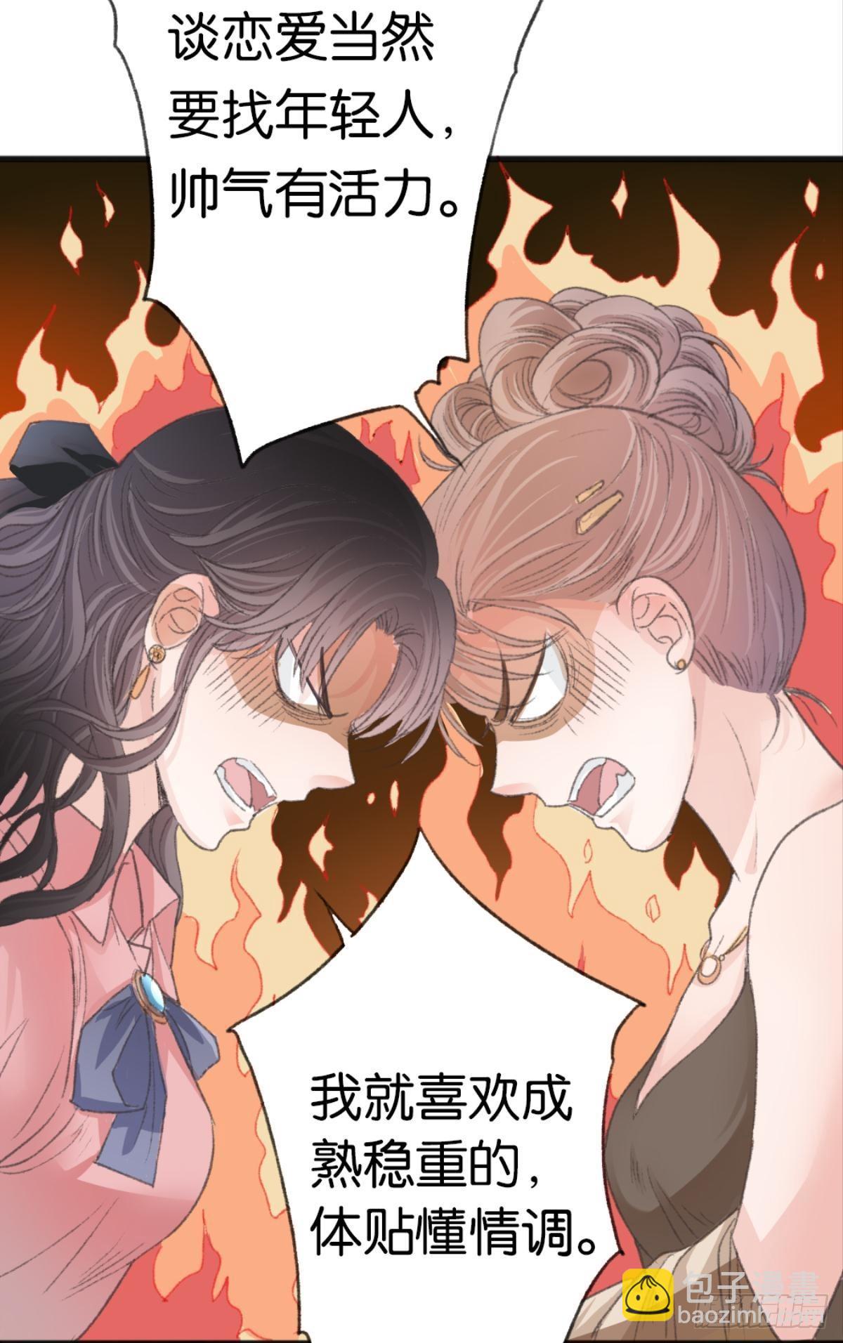 荒誕費洛蒙 - 那是另外的價格(1/2) - 3