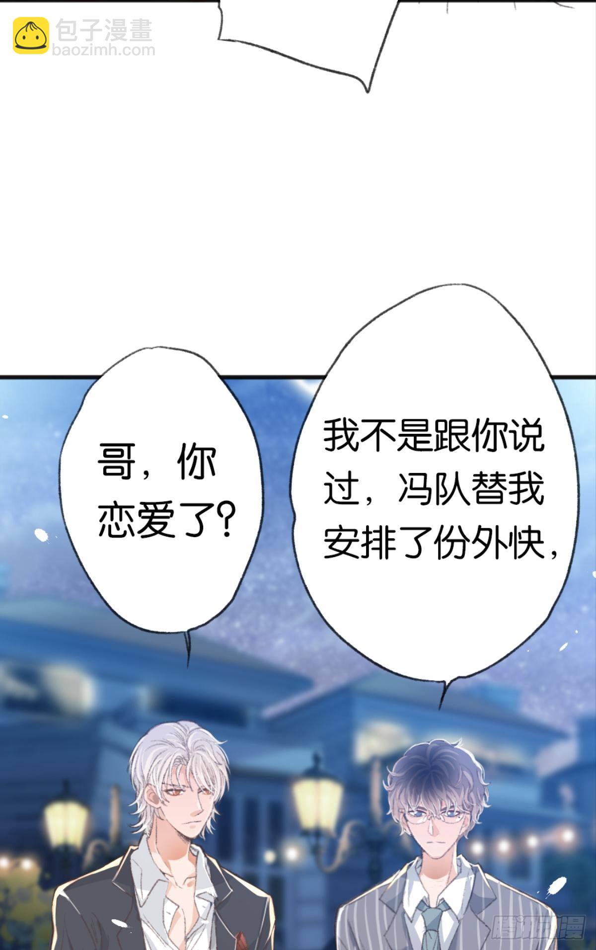 荒誕費洛蒙 - 那是另外的價格(1/2) - 4