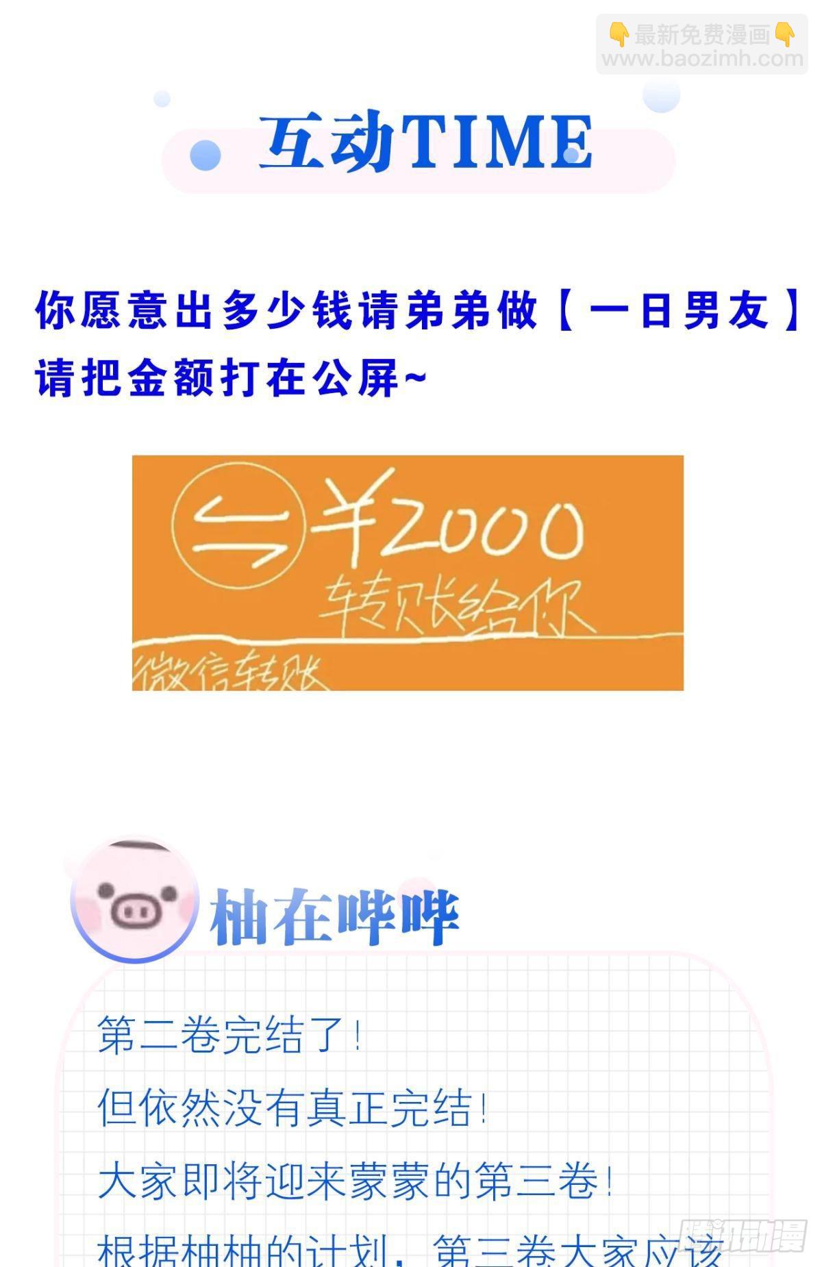 荒誕費洛蒙 - 那是另外的價格(2/2) - 3