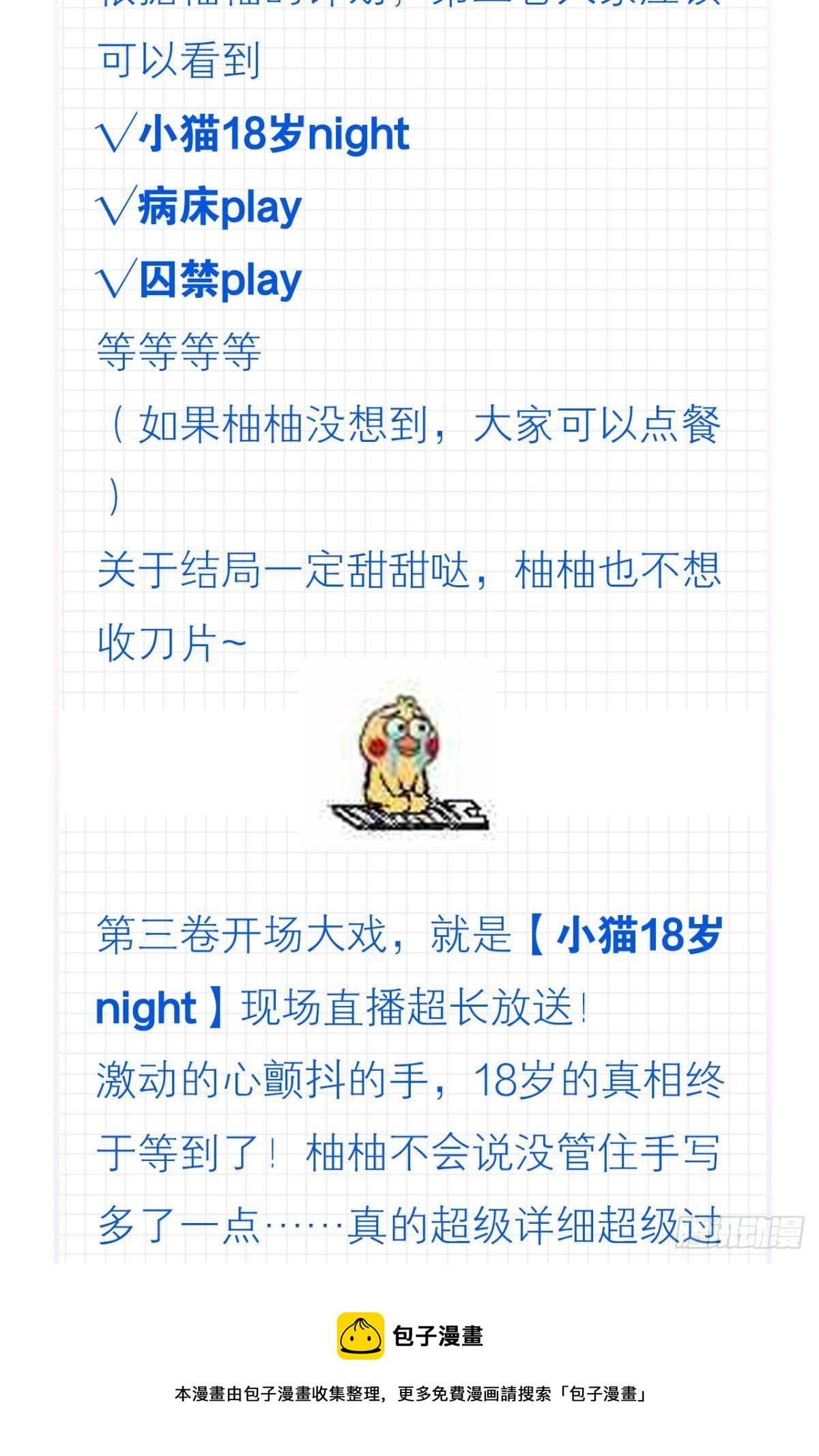 荒誕費洛蒙 - 那是另外的價格(2/2) - 1