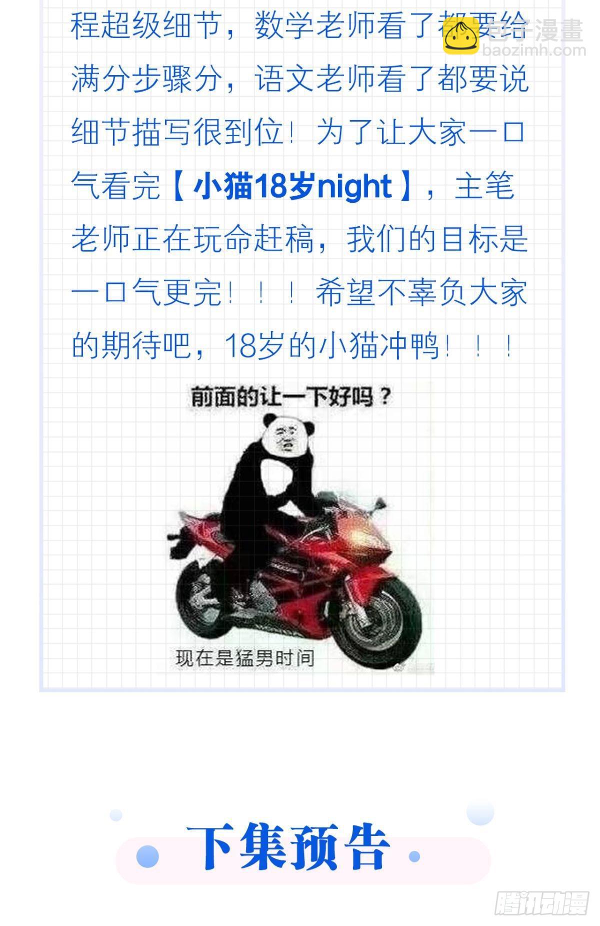 荒誕費洛蒙 - 那是另外的價格(2/2) - 2