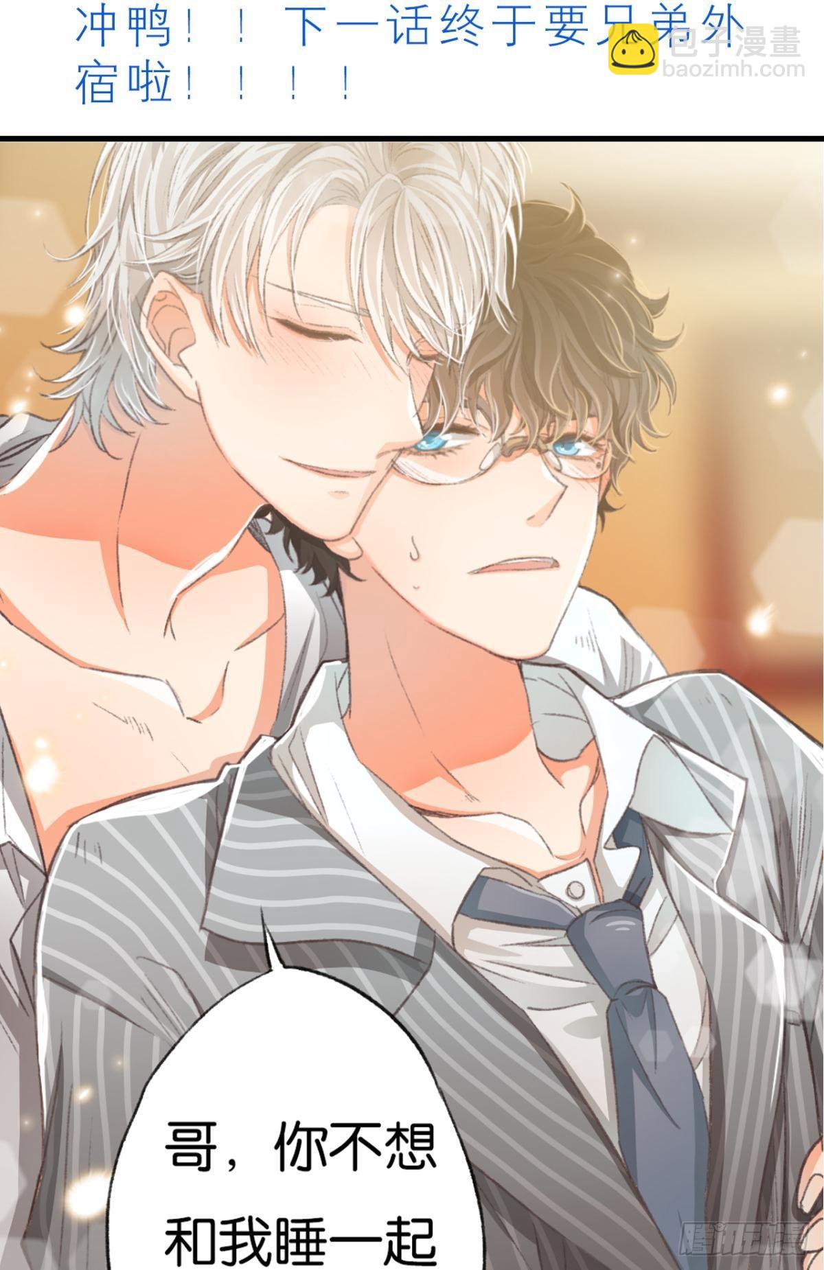 荒誕費洛蒙 - 那是另外的價格(2/2) - 3