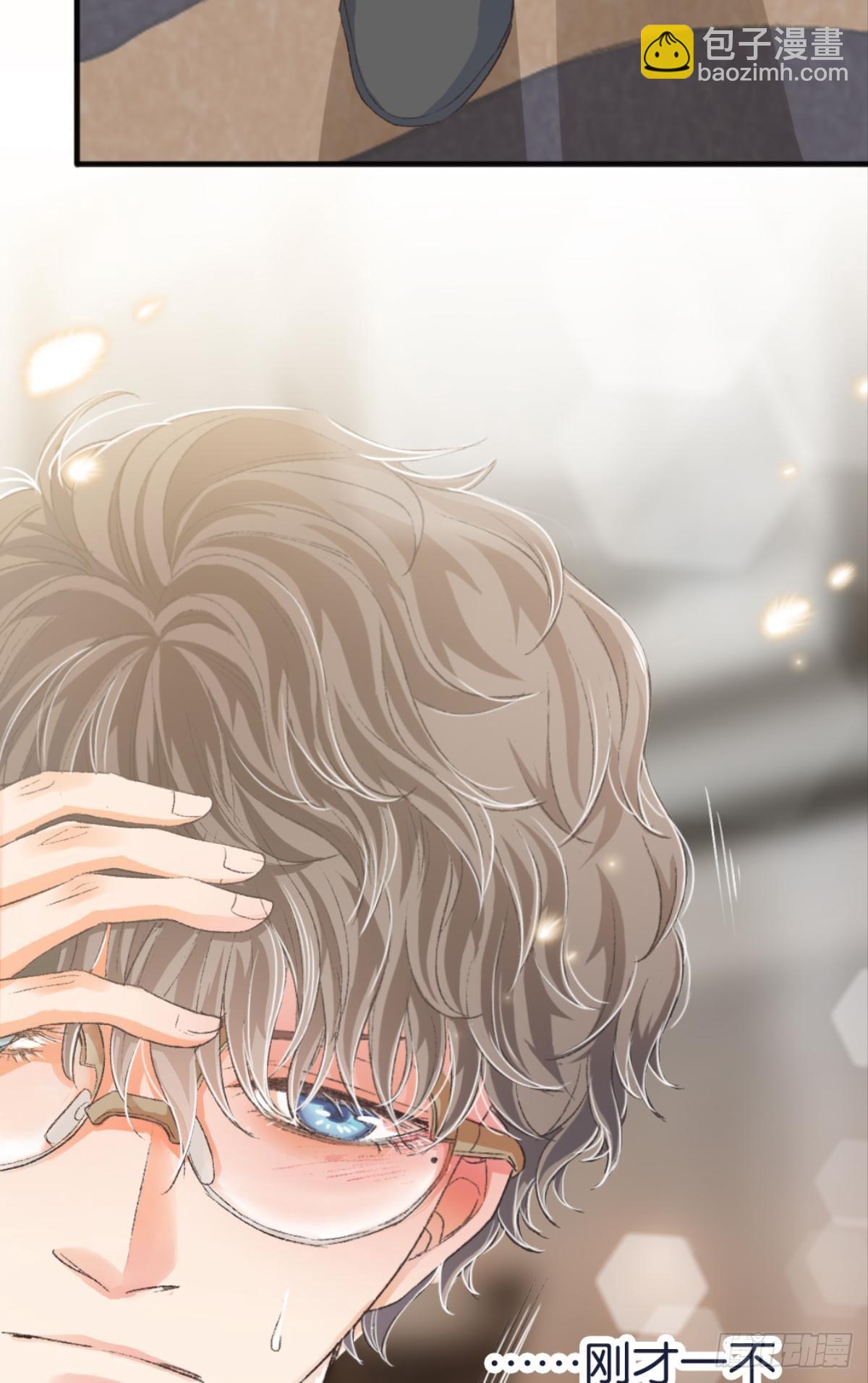 荒誕費洛蒙 - 你不想和我一起睡嗎(1/2) - 4