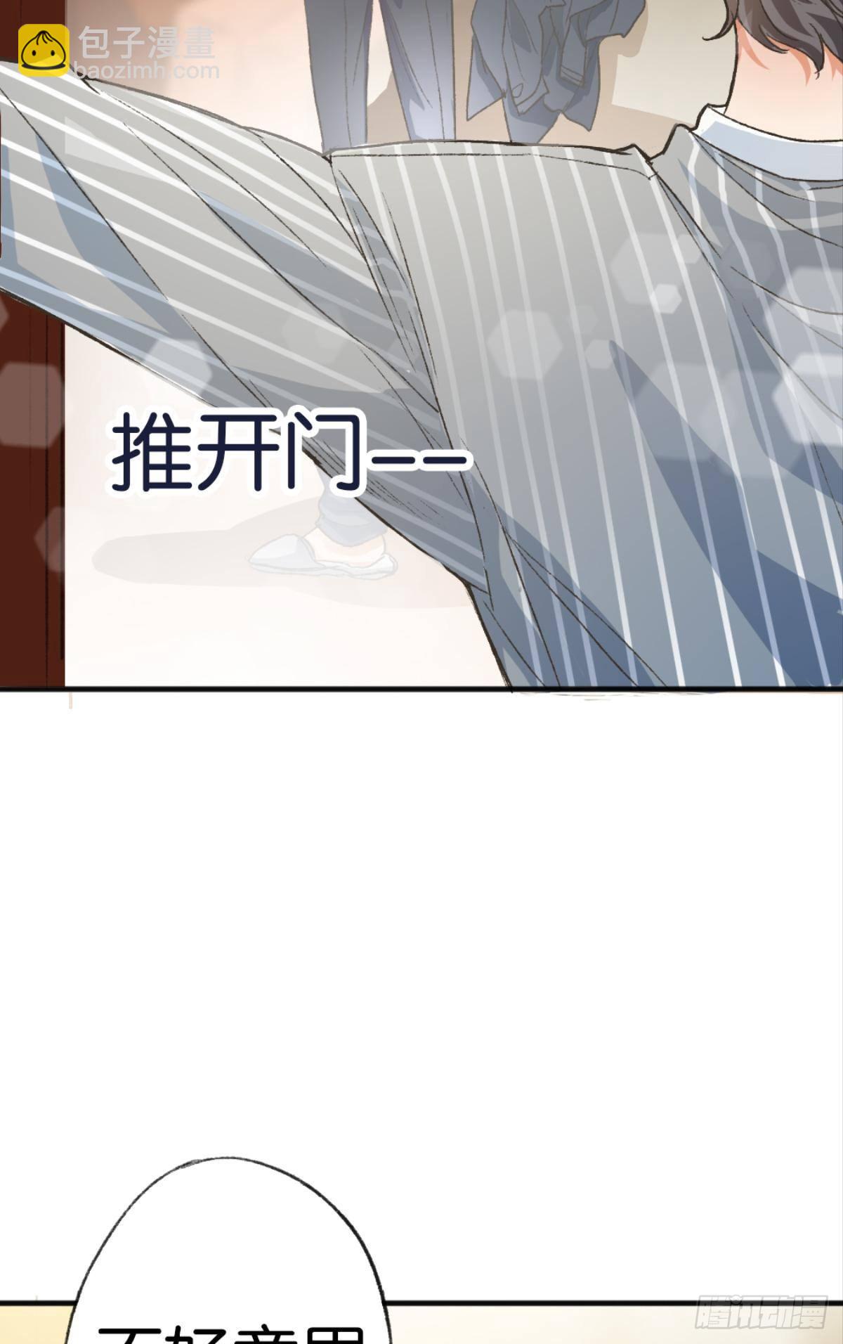 荒誕費洛蒙 - 你不想和我一起睡嗎(1/2) - 7