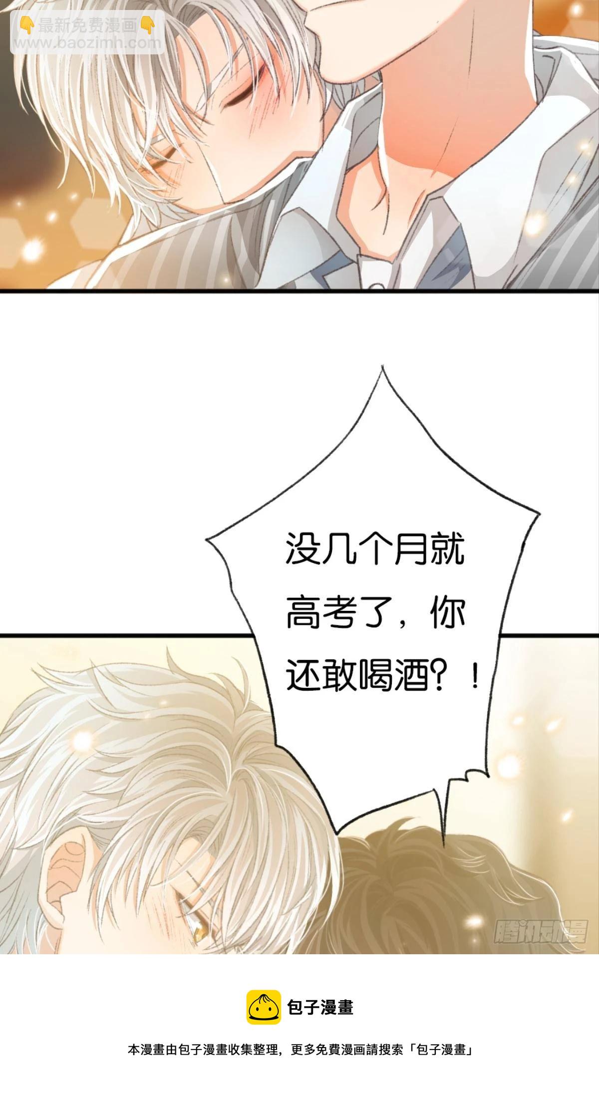 荒誕費洛蒙 - 你不想和我一起睡嗎(2/2) - 3