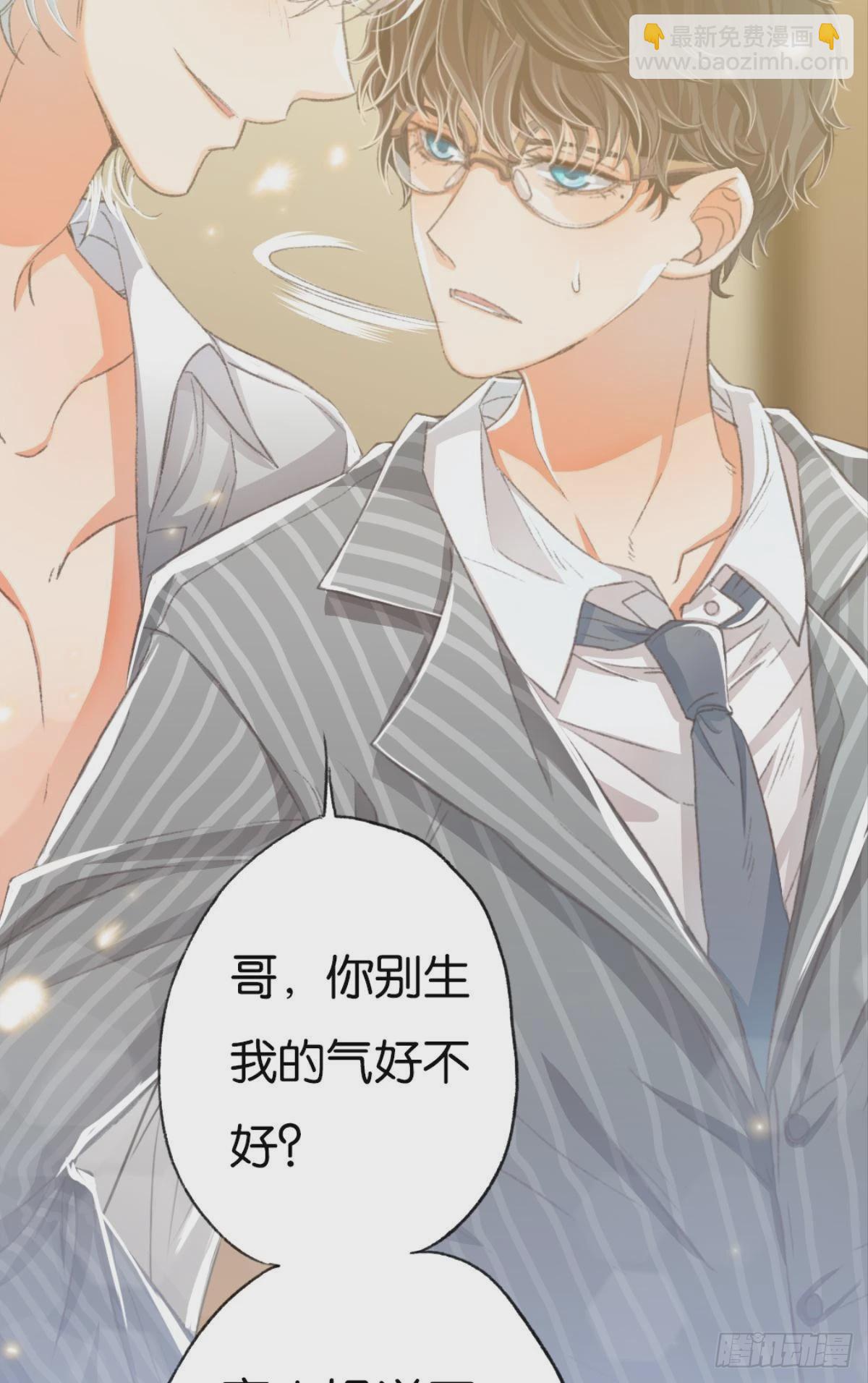 荒誕費洛蒙 - 你不想和我一起睡嗎(2/2) - 4