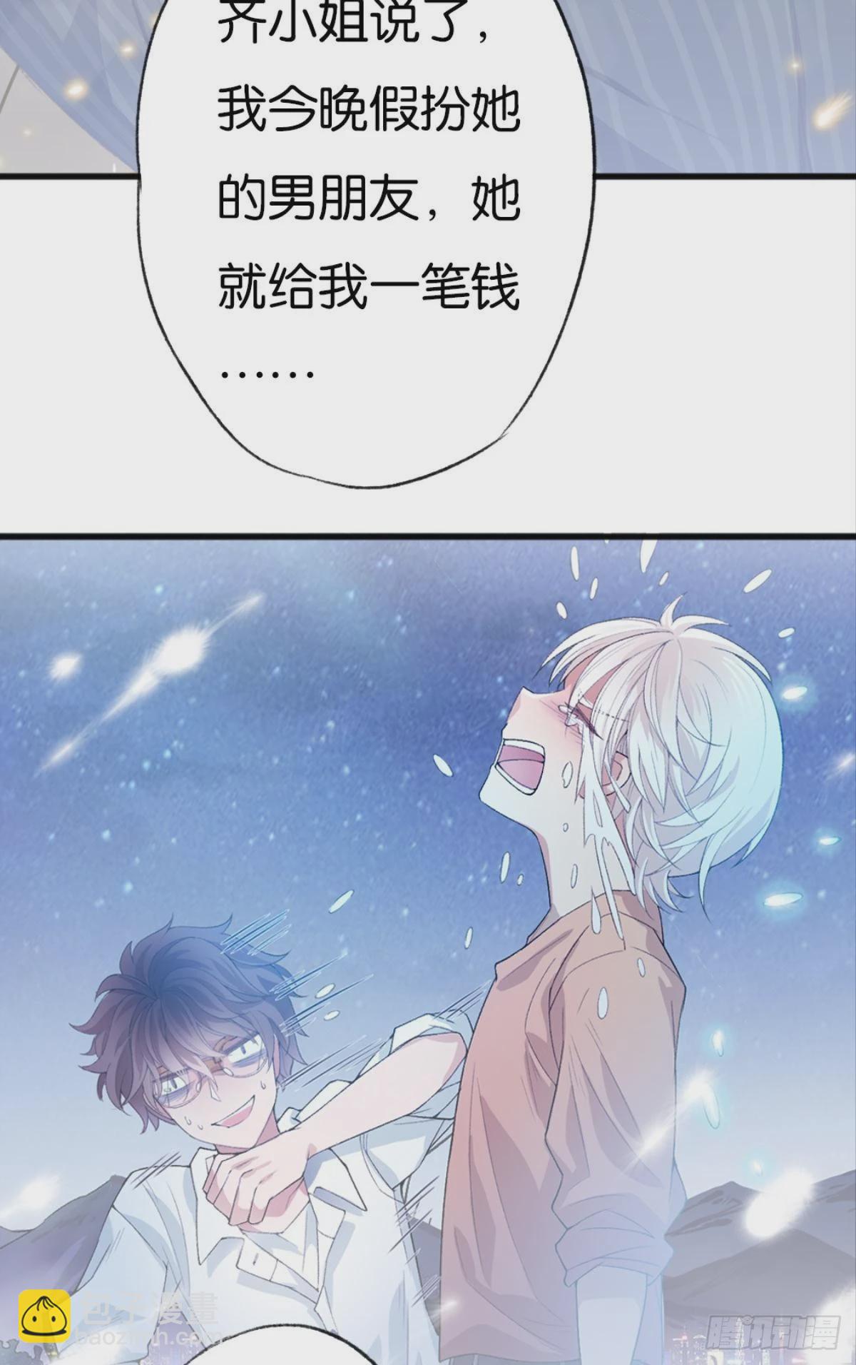 荒誕費洛蒙 - 你不想和我一起睡嗎(2/2) - 1