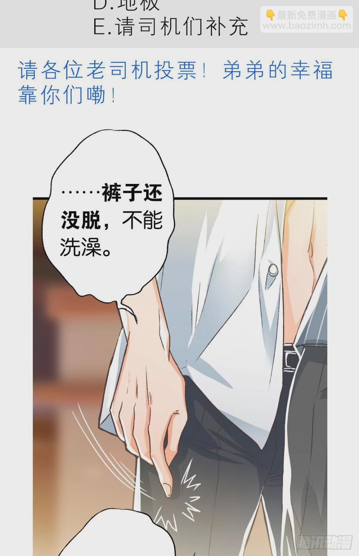 荒誕費洛蒙 - 你不想和我一起睡嗎(2/2) - 1