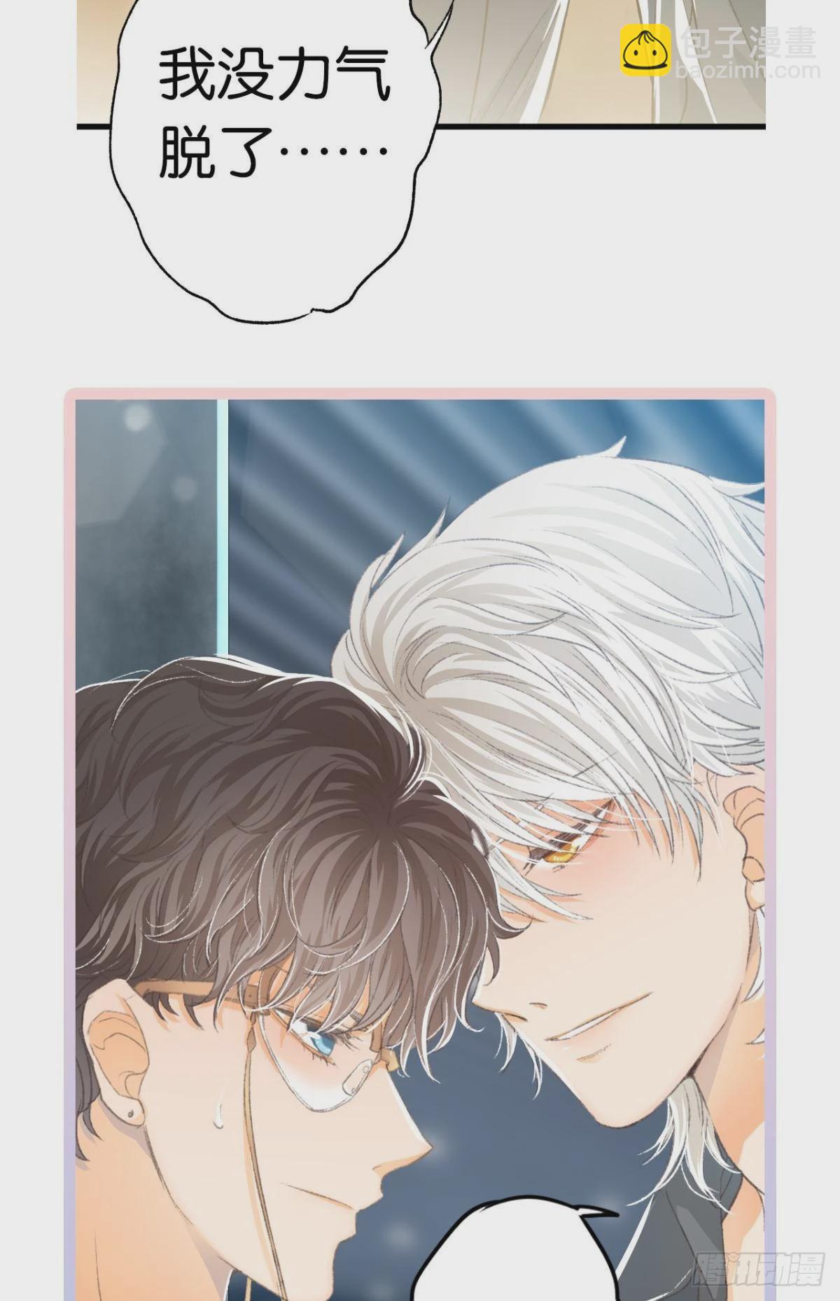 荒誕費洛蒙 - 你不想和我一起睡嗎(2/2) - 2