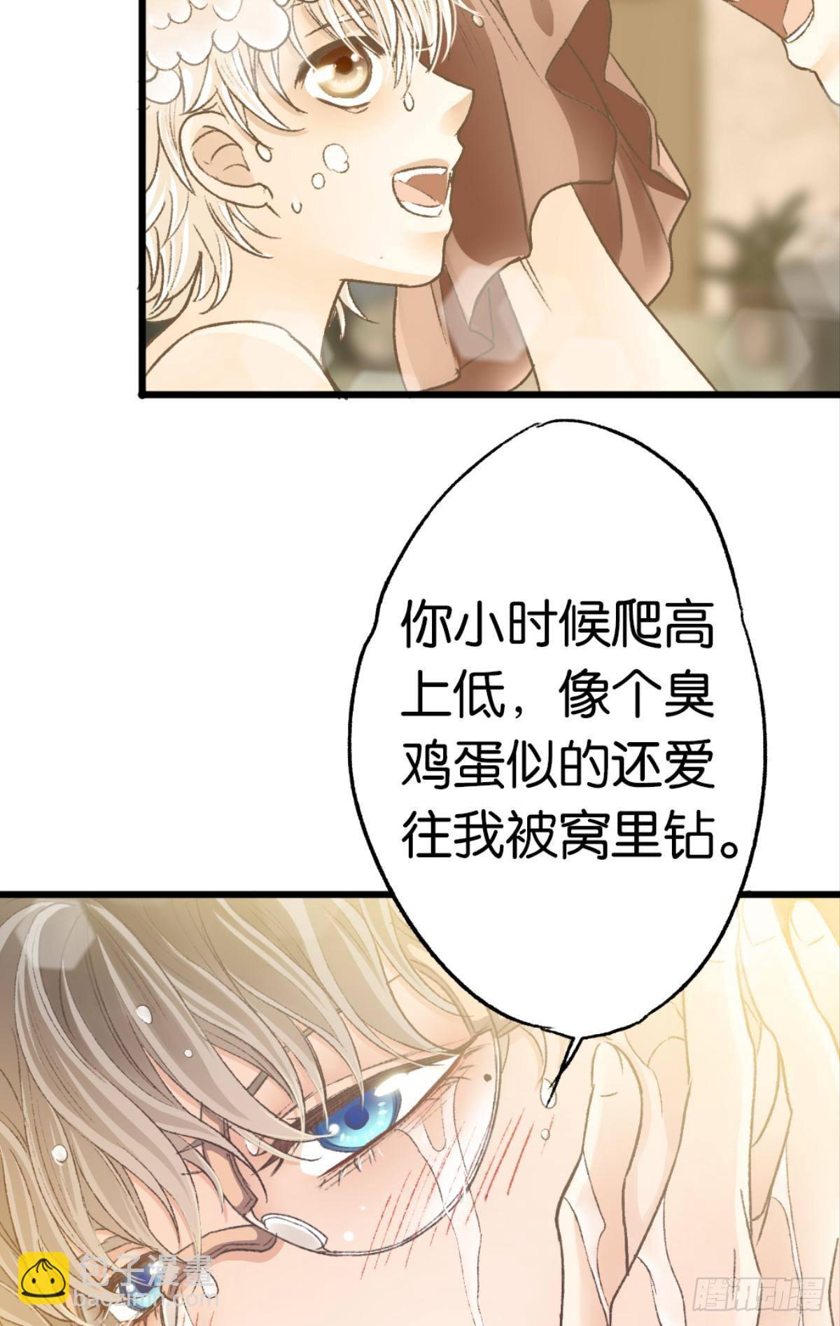 荒誕費洛蒙 - 我放開，你就跑了(1/2) - 6