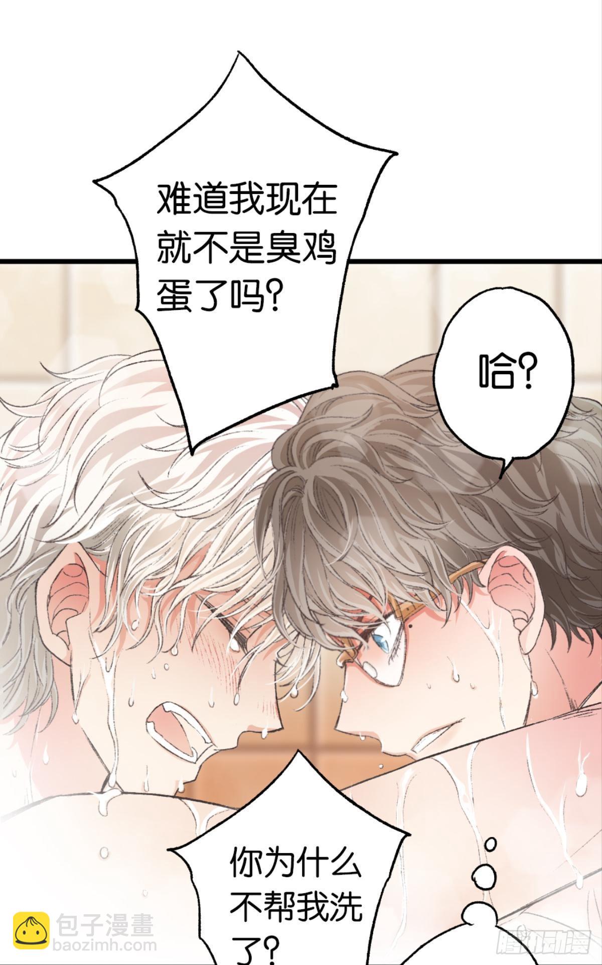 荒誕費洛蒙 - 我放開，你就跑了(1/2) - 2