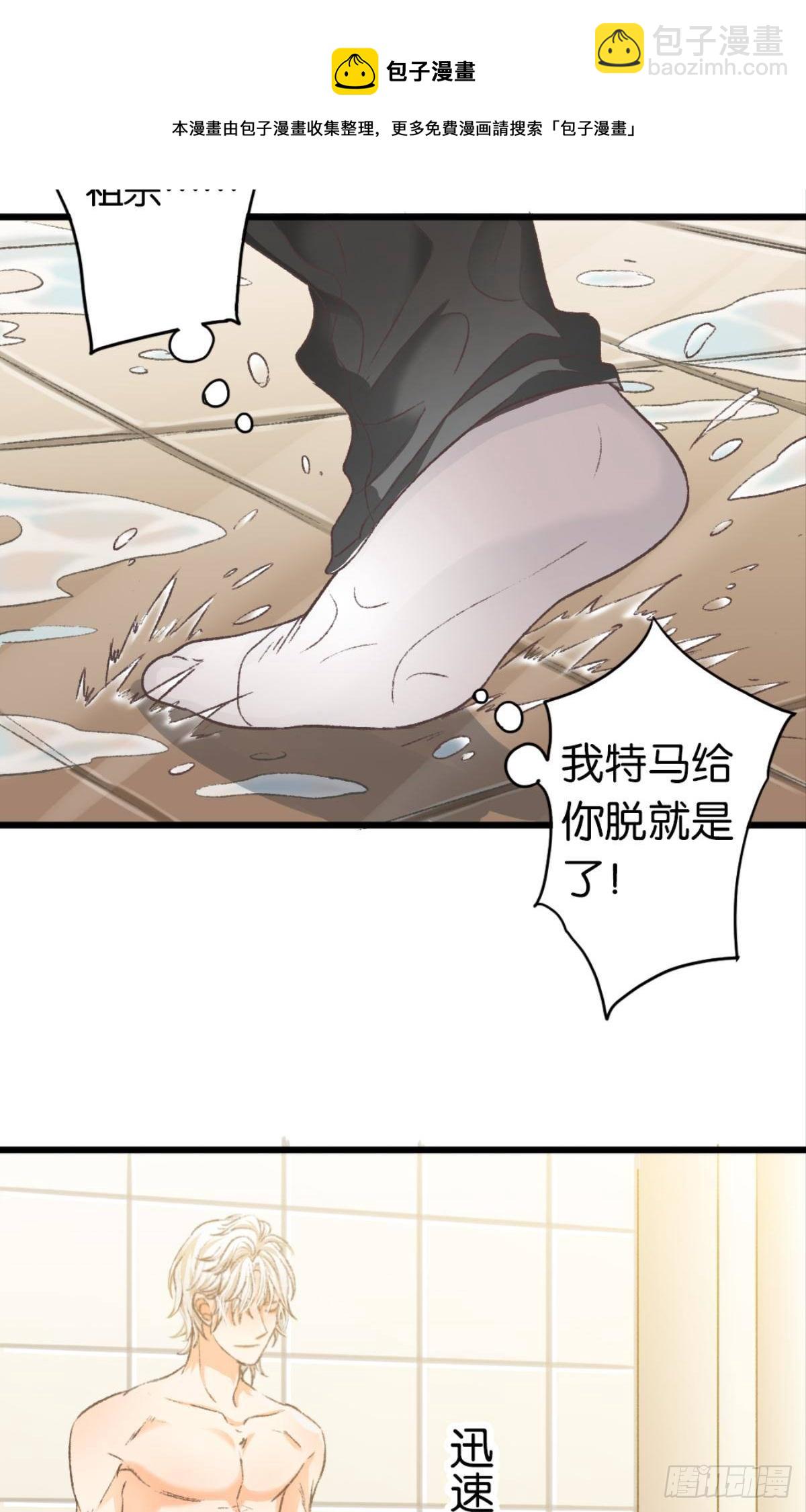 荒誕費洛蒙 - 我放開，你就跑了(1/2) - 5