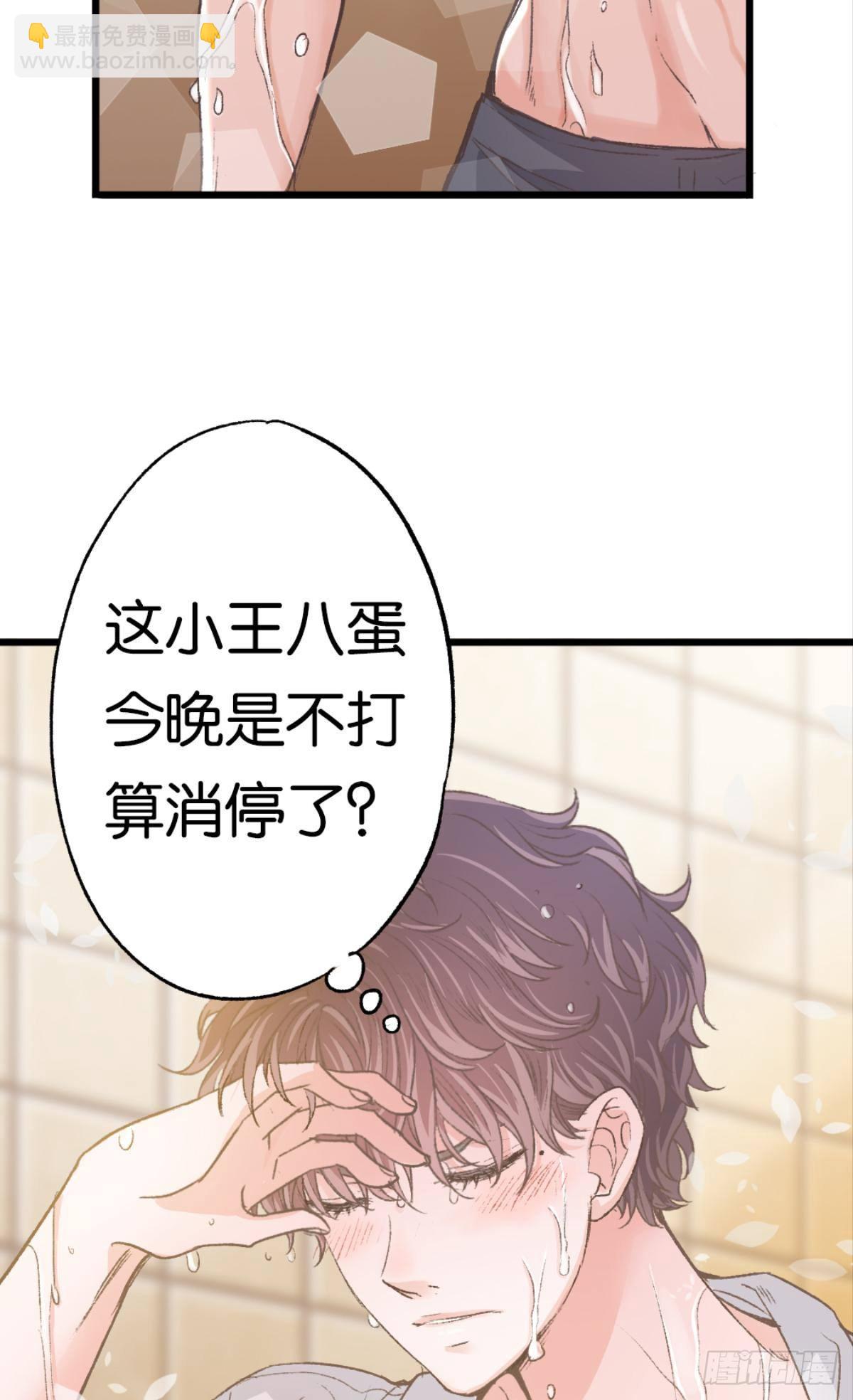 荒誕費洛蒙 - 我放開，你就跑了(1/2) - 2