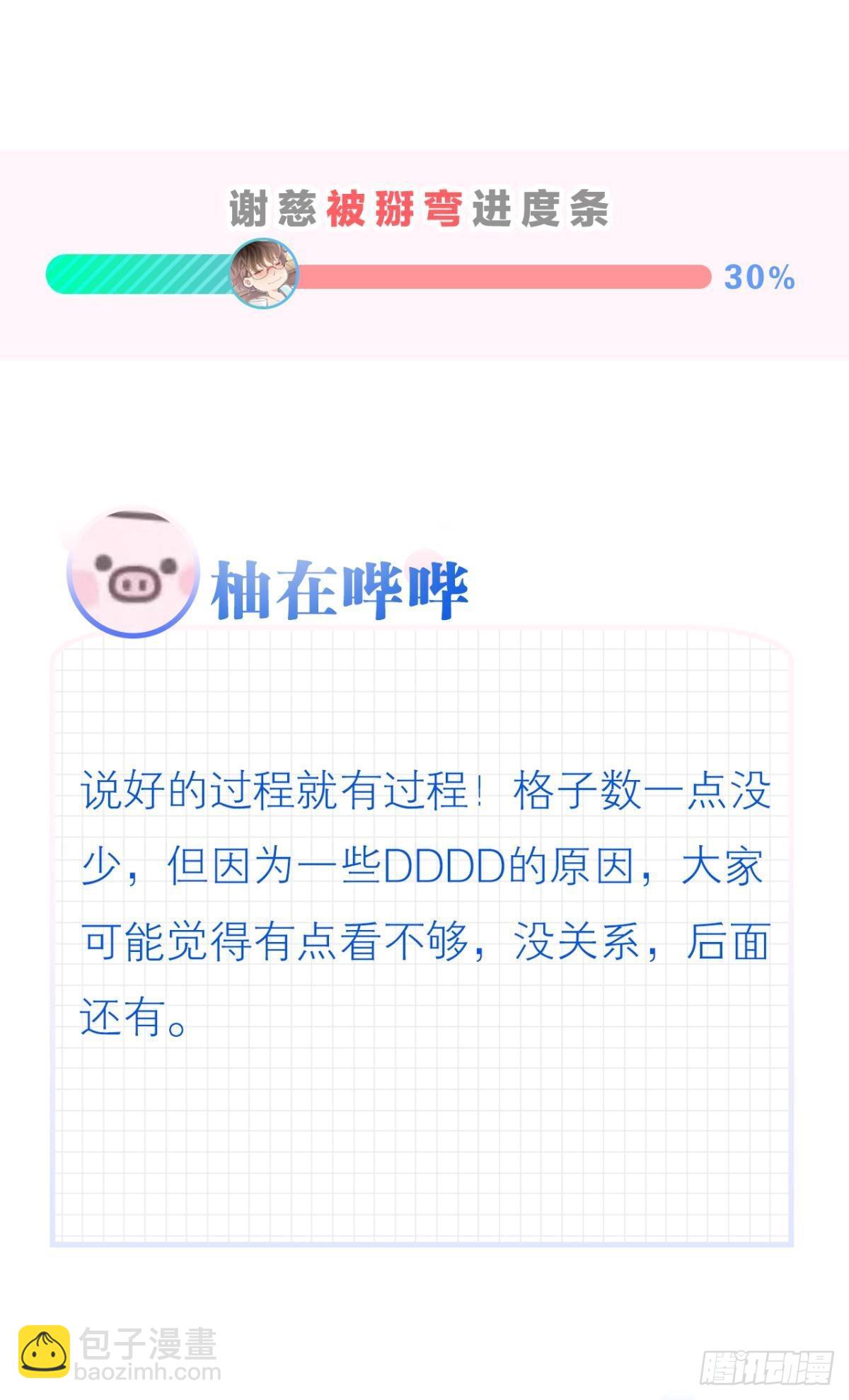 荒誕費洛蒙 - 我放開，你就跑了(2/2) - 2