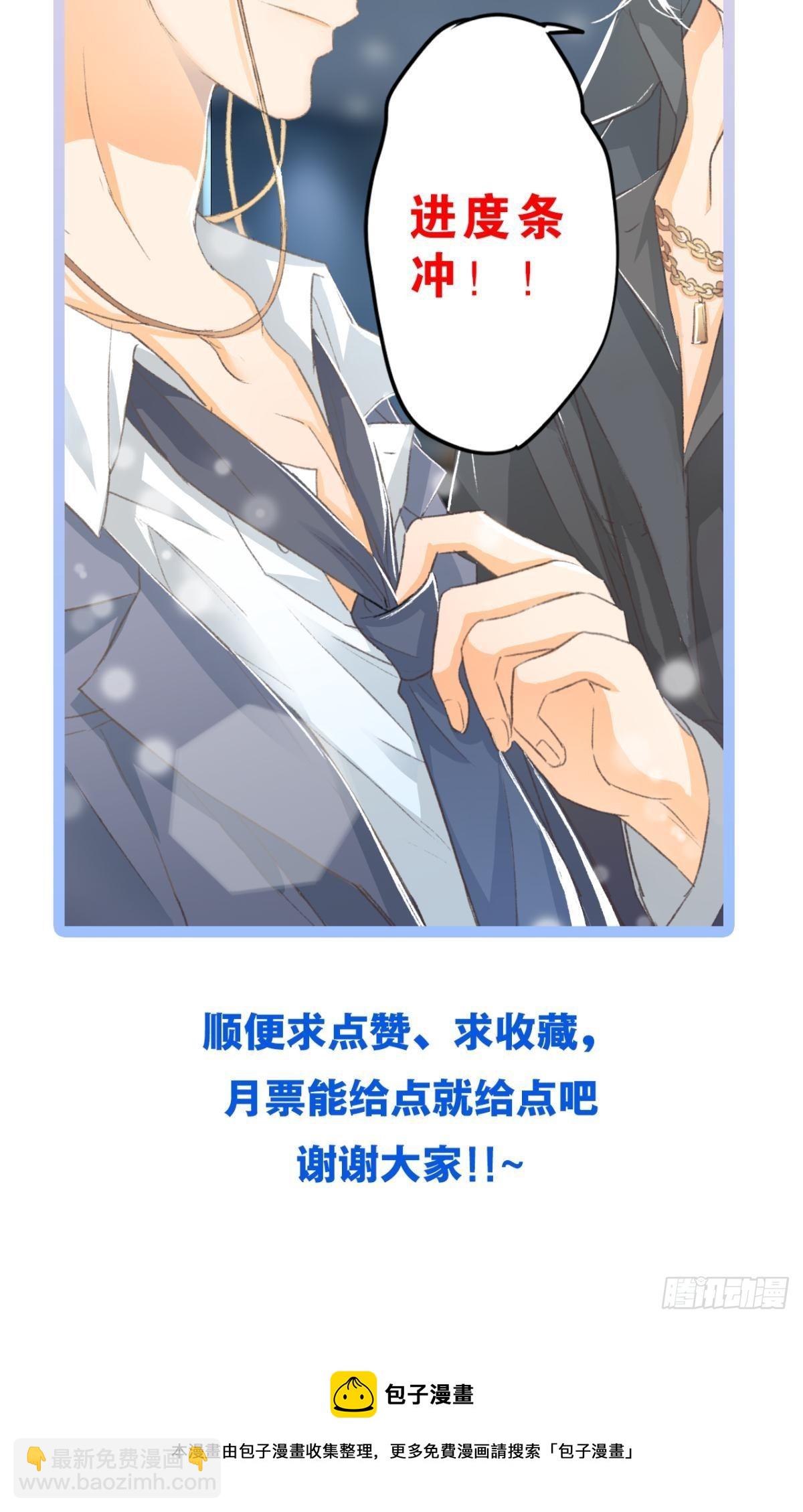 荒誕費洛蒙 - 我放開，你就跑了(2/2) - 2