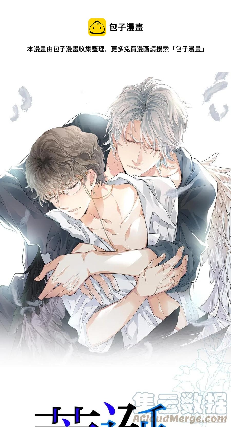 荒誕費洛蒙 - 22 就這一次(1/2) - 1