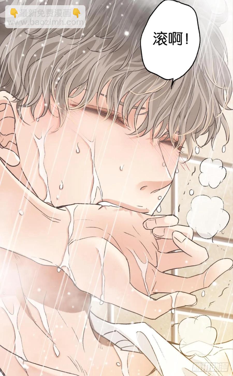 荒誕費洛蒙 - 22 就這一次(1/2) - 7