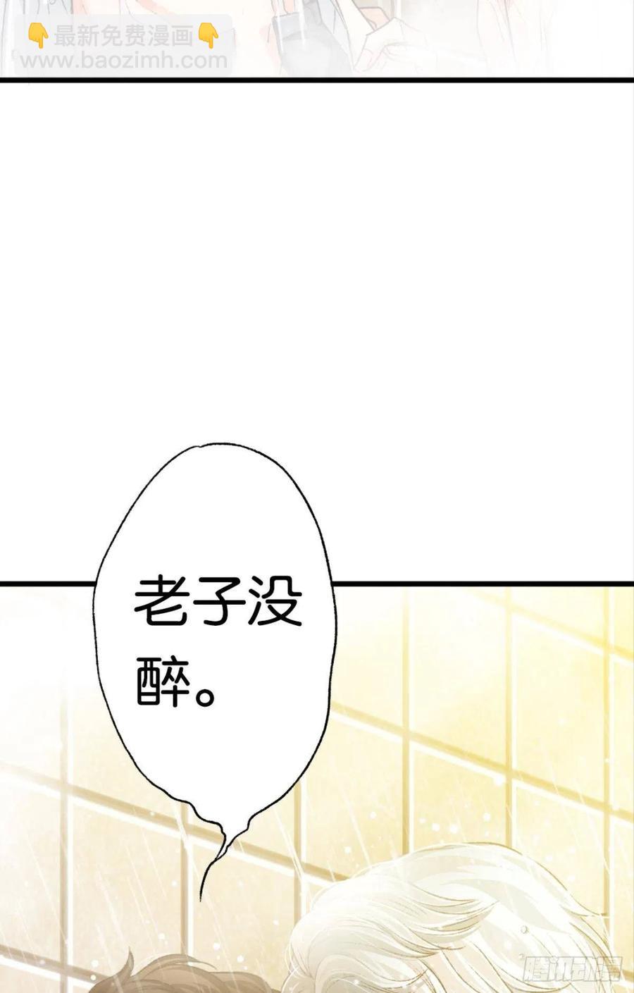 荒誕費洛蒙 - 22 就這一次(2/2) - 1