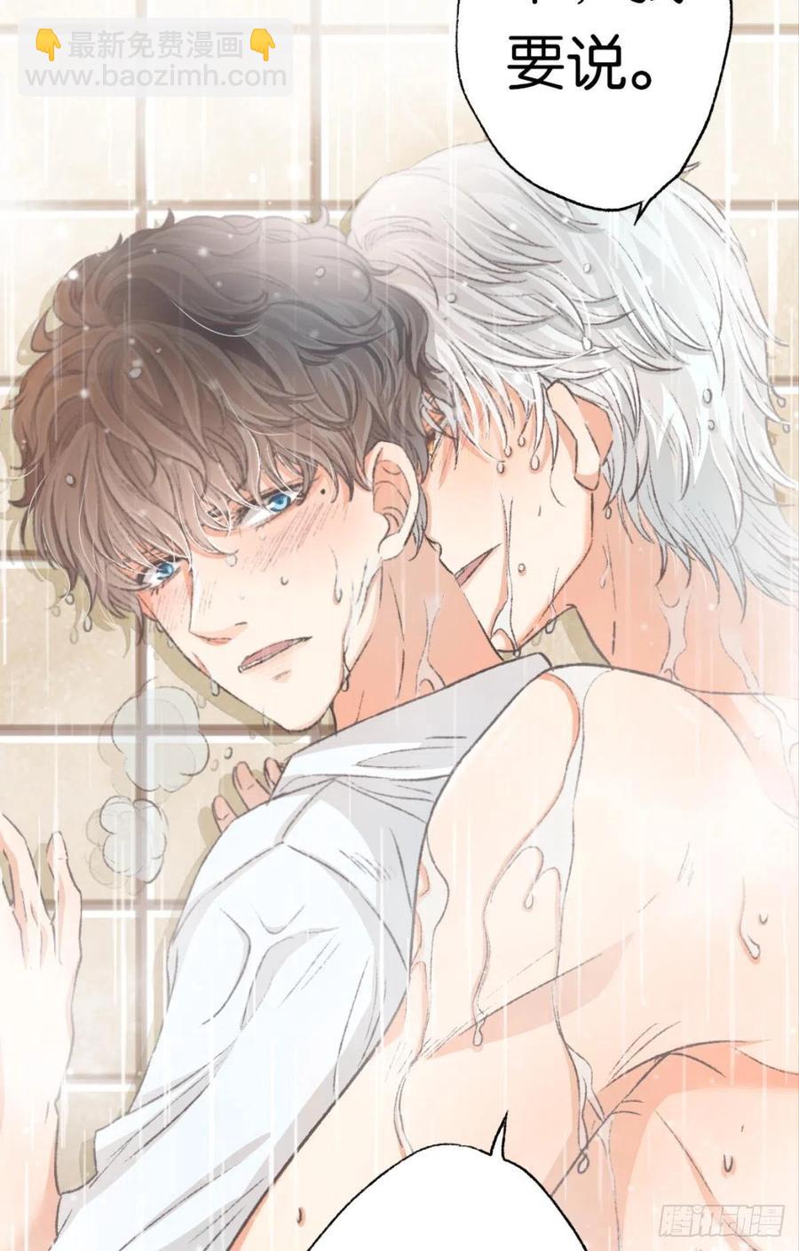 荒誕費洛蒙 - 22 就這一次(2/2) - 1