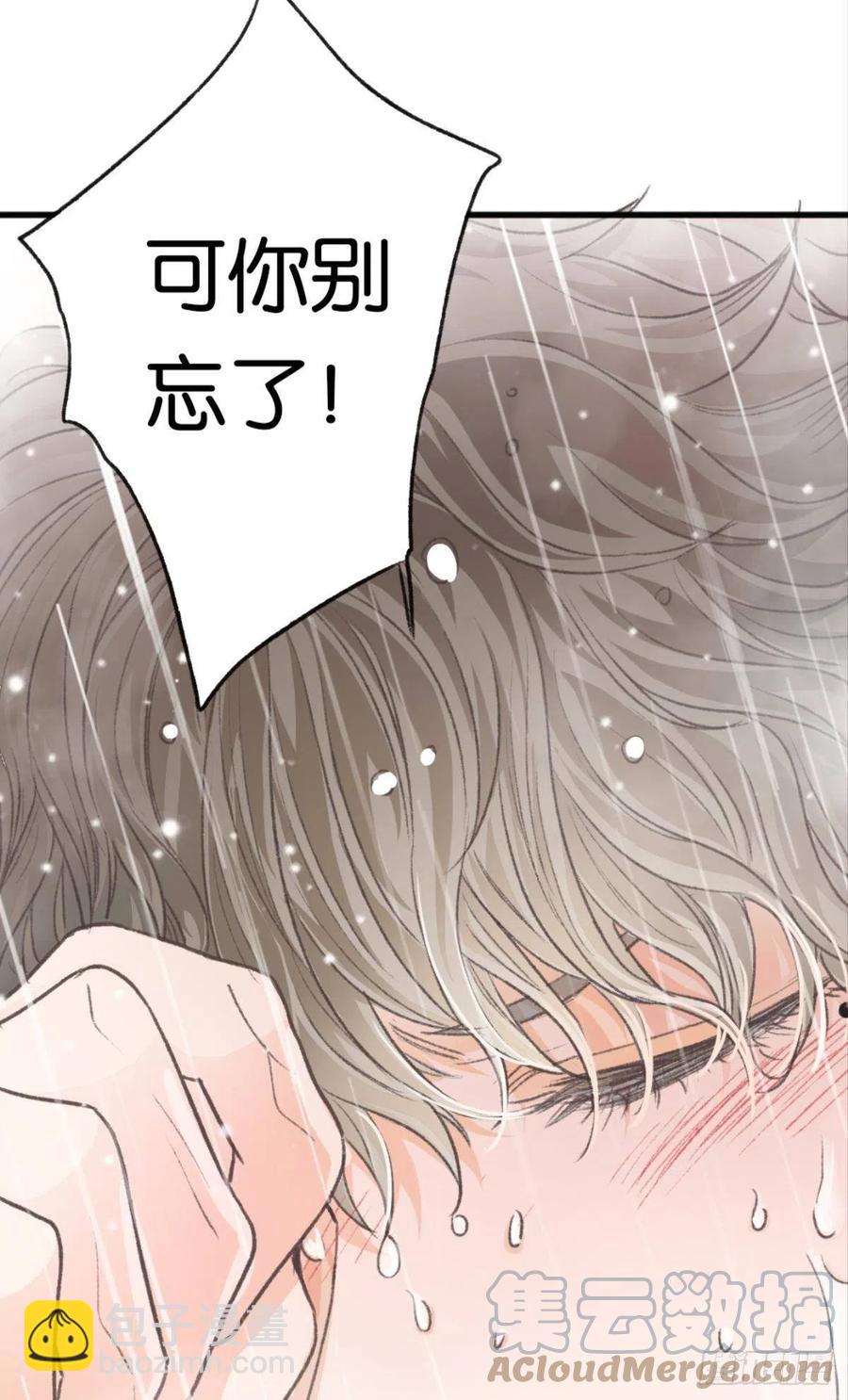 荒誕費洛蒙 - 22 就這一次(2/2) - 7