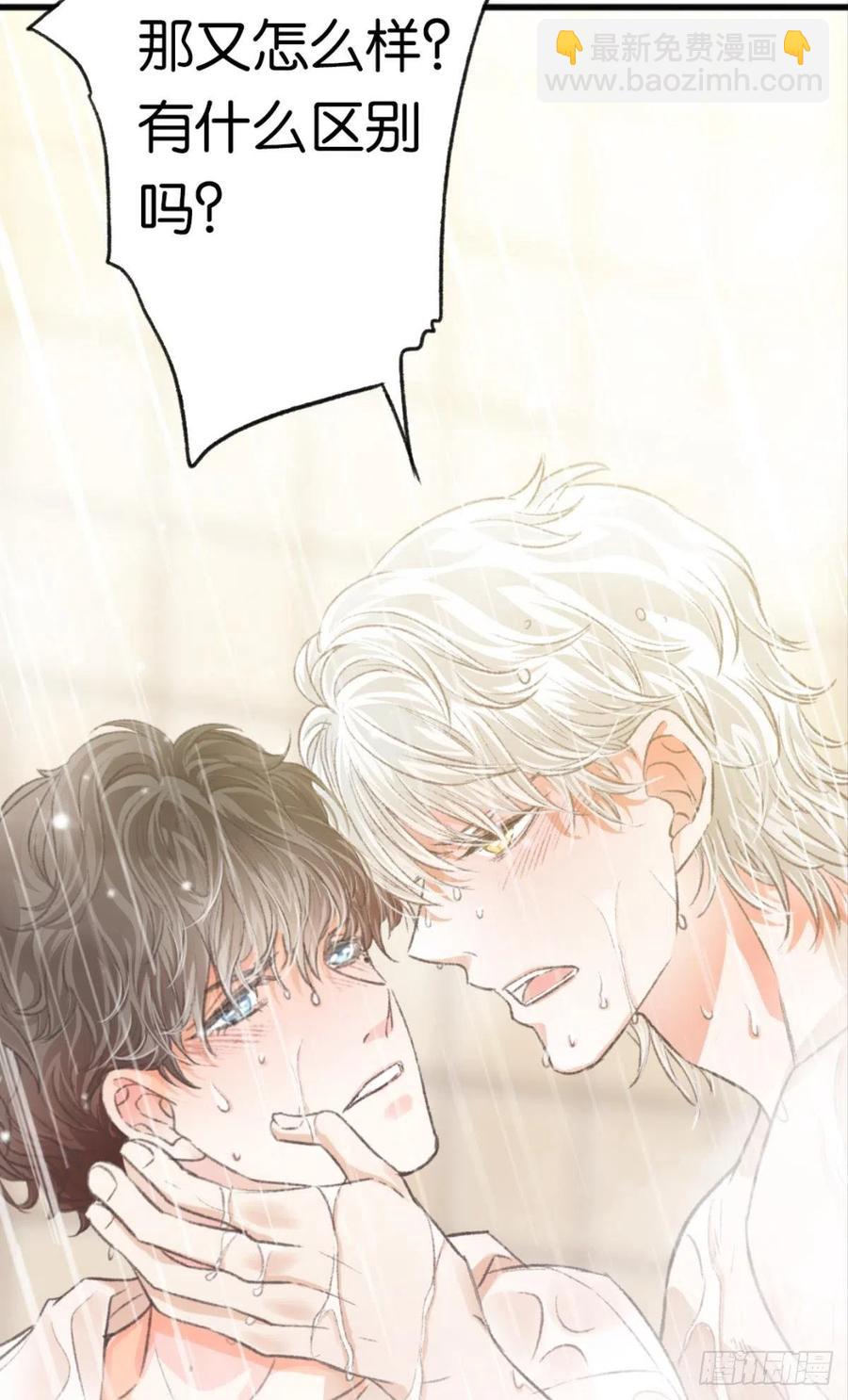 荒誕費洛蒙 - 22 就這一次(2/2) - 1