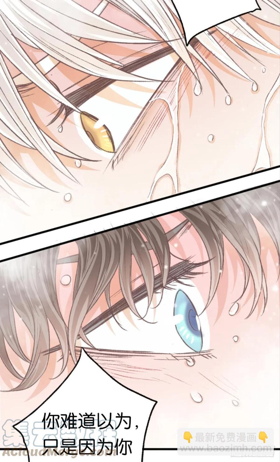 荒誕費洛蒙 - 22 就這一次(2/2) - 3