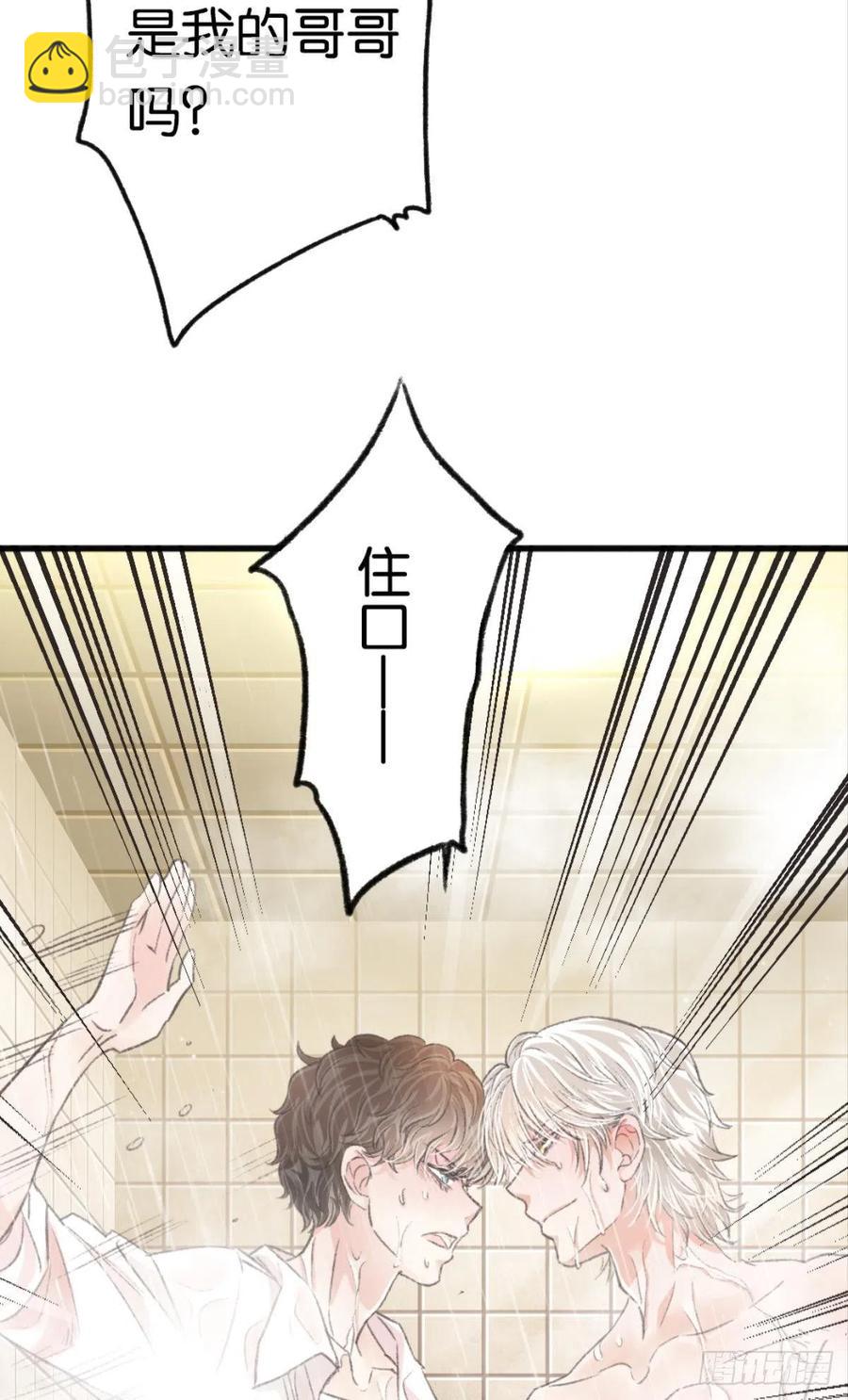 荒誕費洛蒙 - 22 就這一次(2/2) - 4