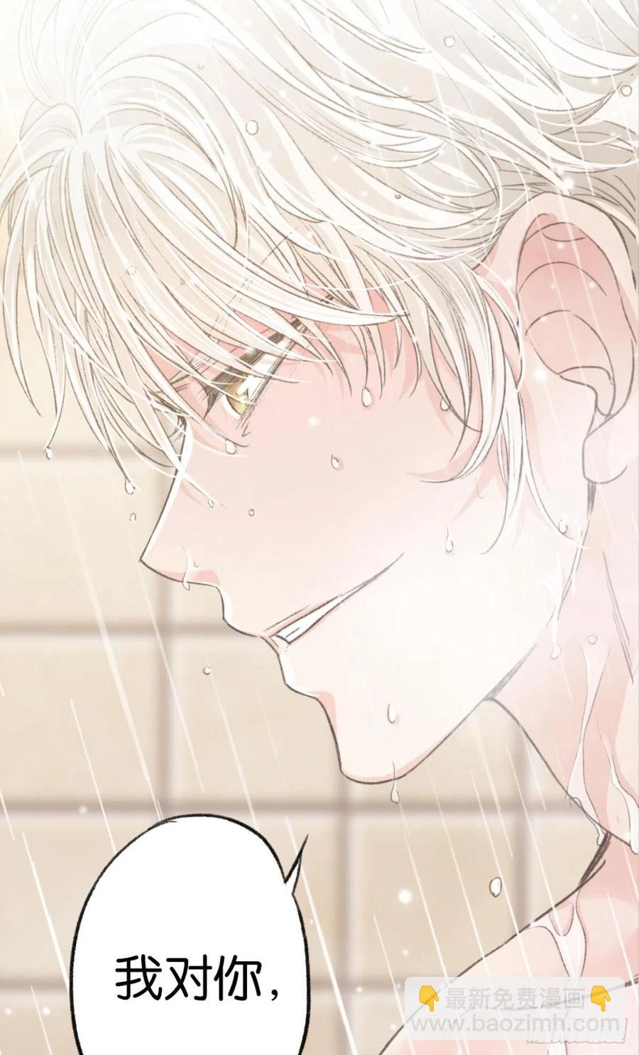 荒誕費洛蒙 - 22 就這一次(2/2) - 6