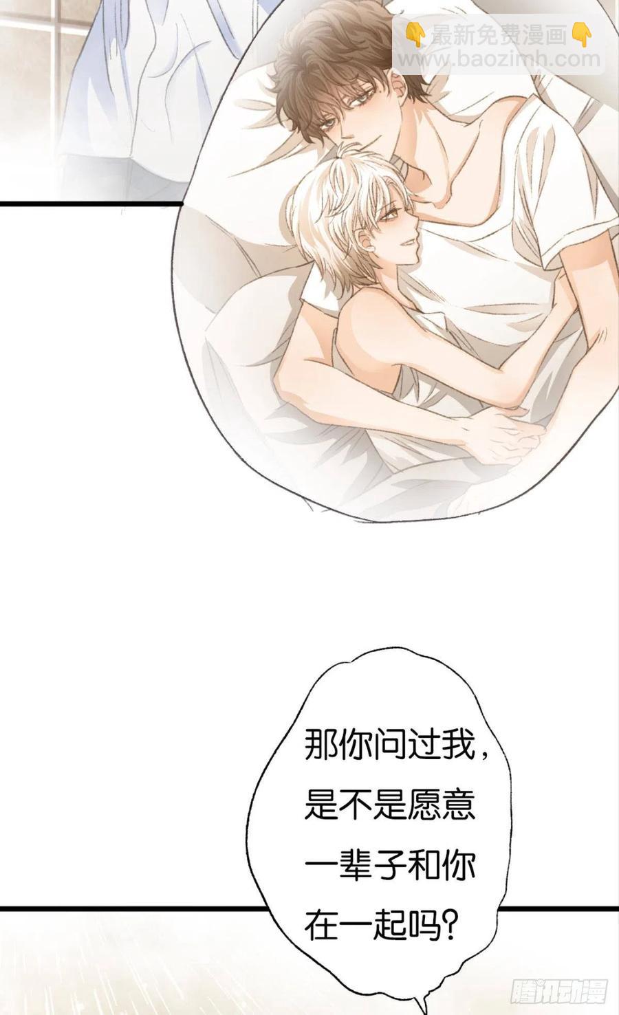 荒誕費洛蒙 - 22 就這一次(2/2) - 4