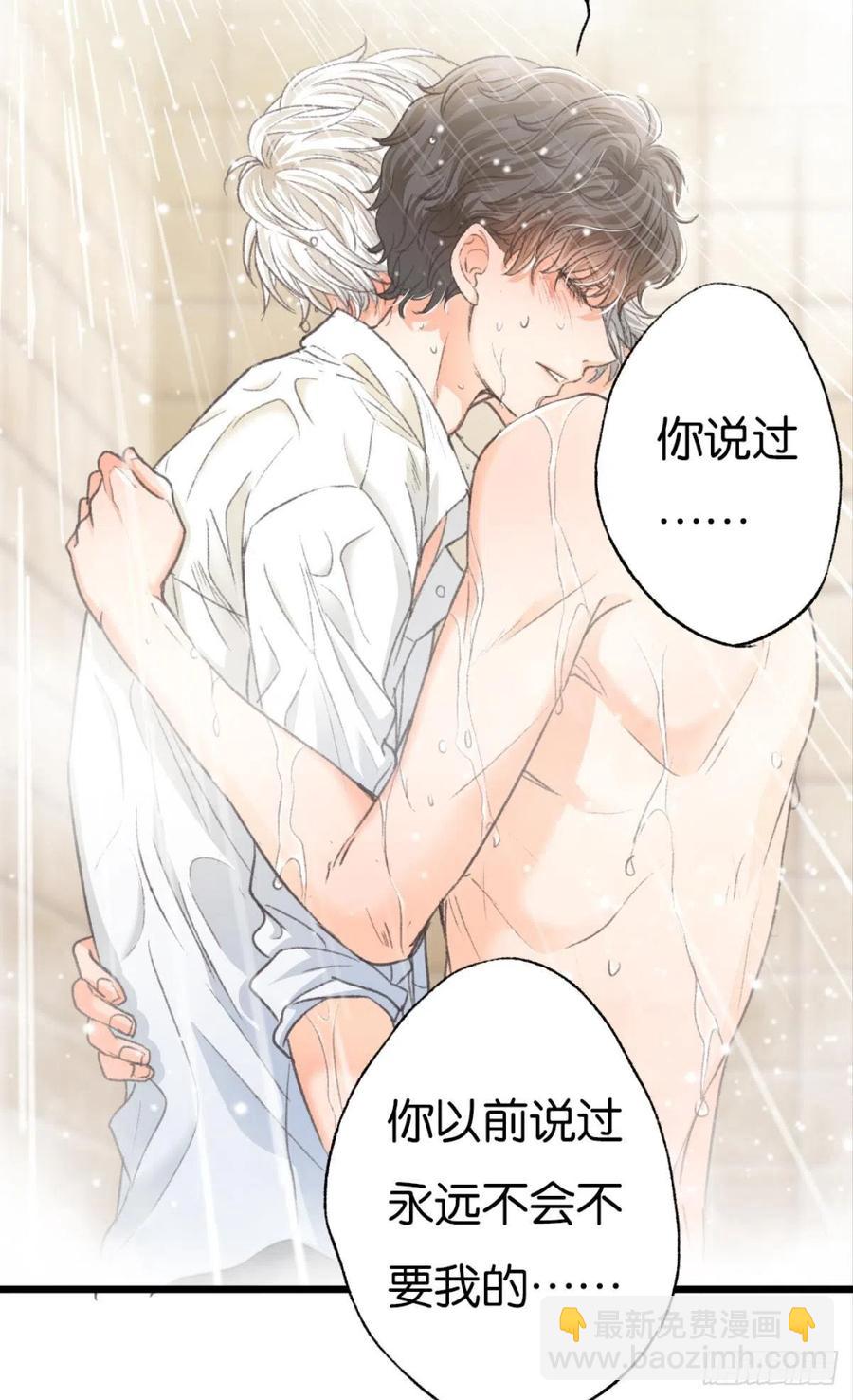 荒誕費洛蒙 - 22 就這一次(2/2) - 5