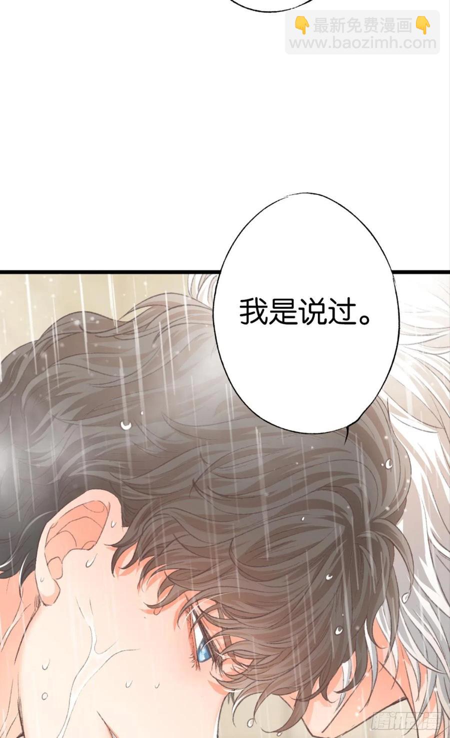 荒誕費洛蒙 - 22 就這一次(2/2) - 6