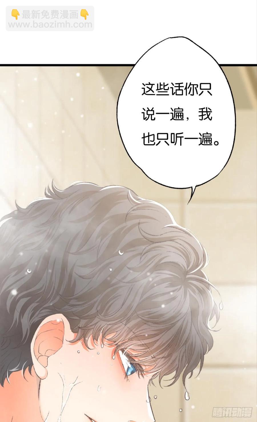 荒誕費洛蒙 - 22 就這一次(2/2) - 2