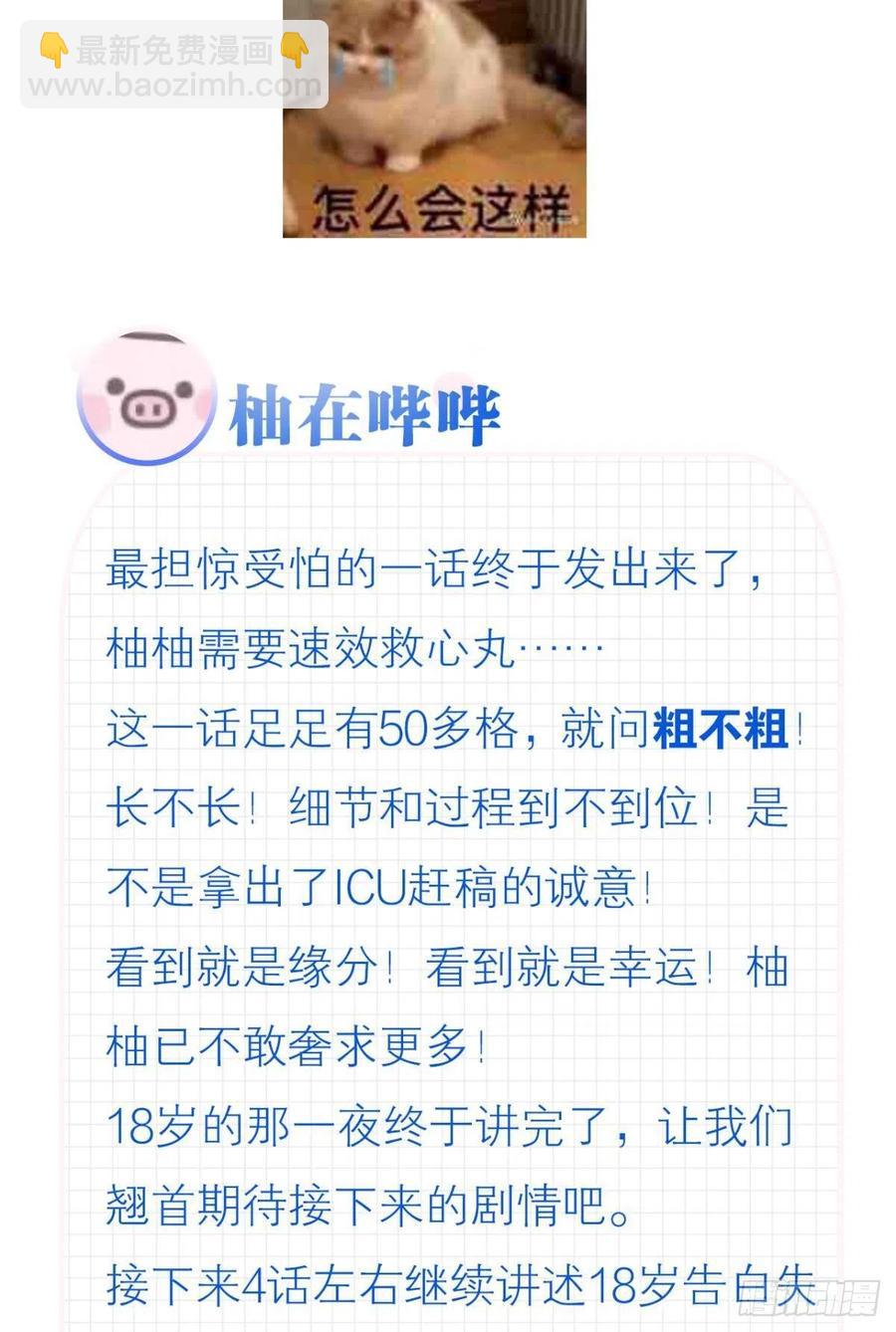 荒誕費洛蒙 - 22 就這一次(2/2) - 1