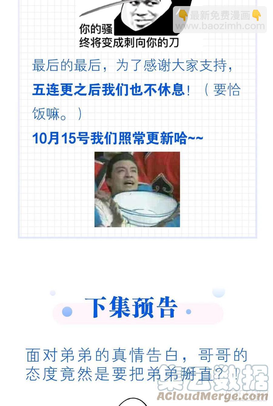 荒誕費洛蒙 - 22 就這一次(2/2) - 3