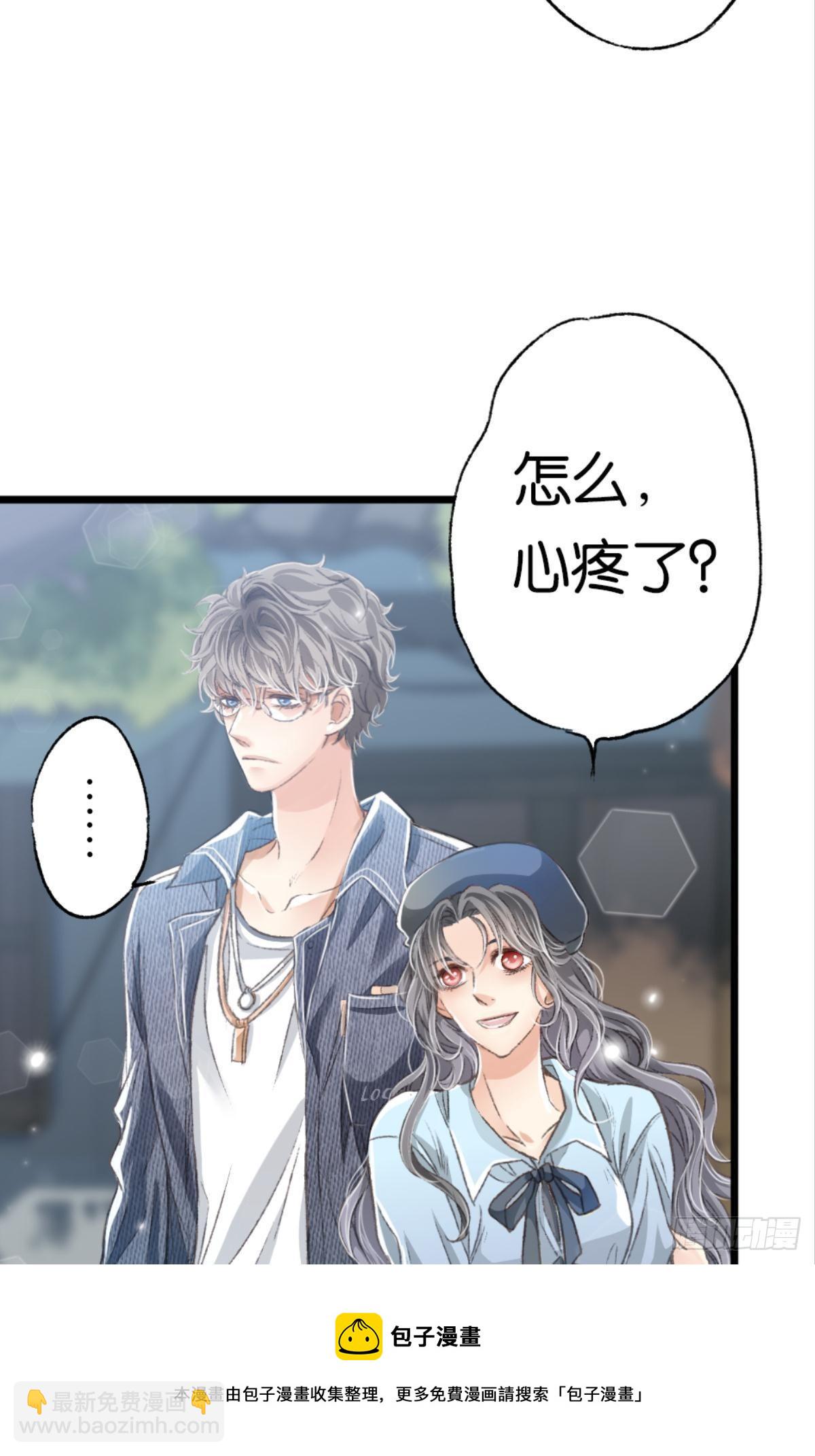 荒誕費洛蒙 - 怎麼，心疼了？(1/2) - 5