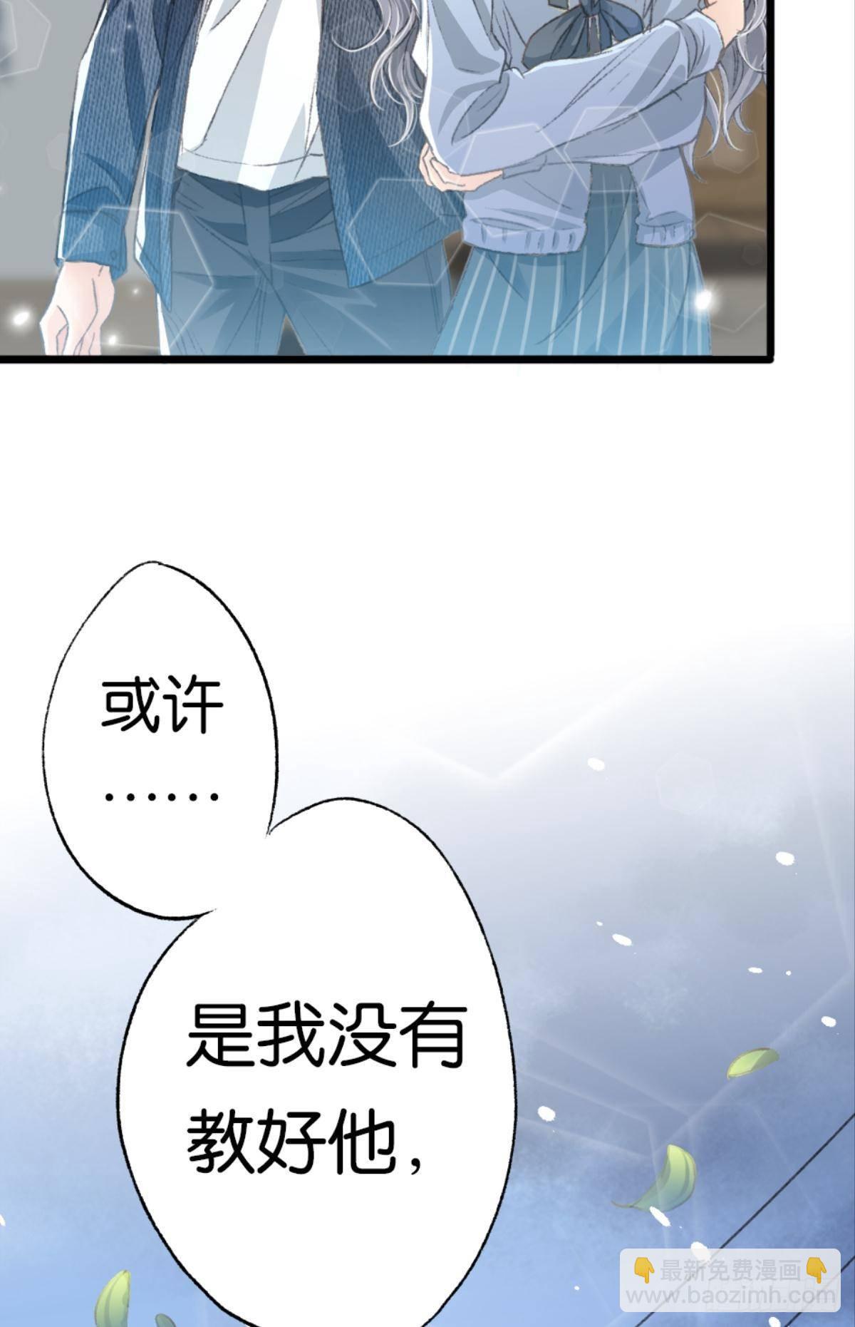 荒誕費洛蒙 - 怎麼，心疼了？(1/2) - 6