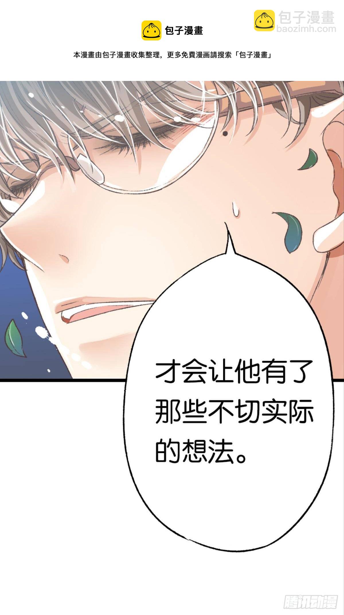 荒誕費洛蒙 - 怎麼，心疼了？(1/2) - 1