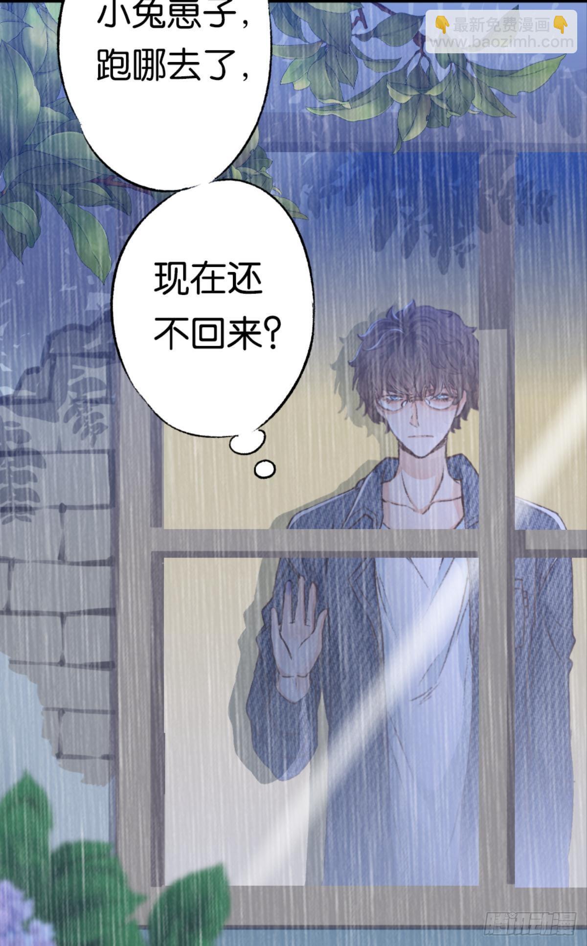 荒誕費洛蒙 - 怎麼，心疼了？(1/2) - 4