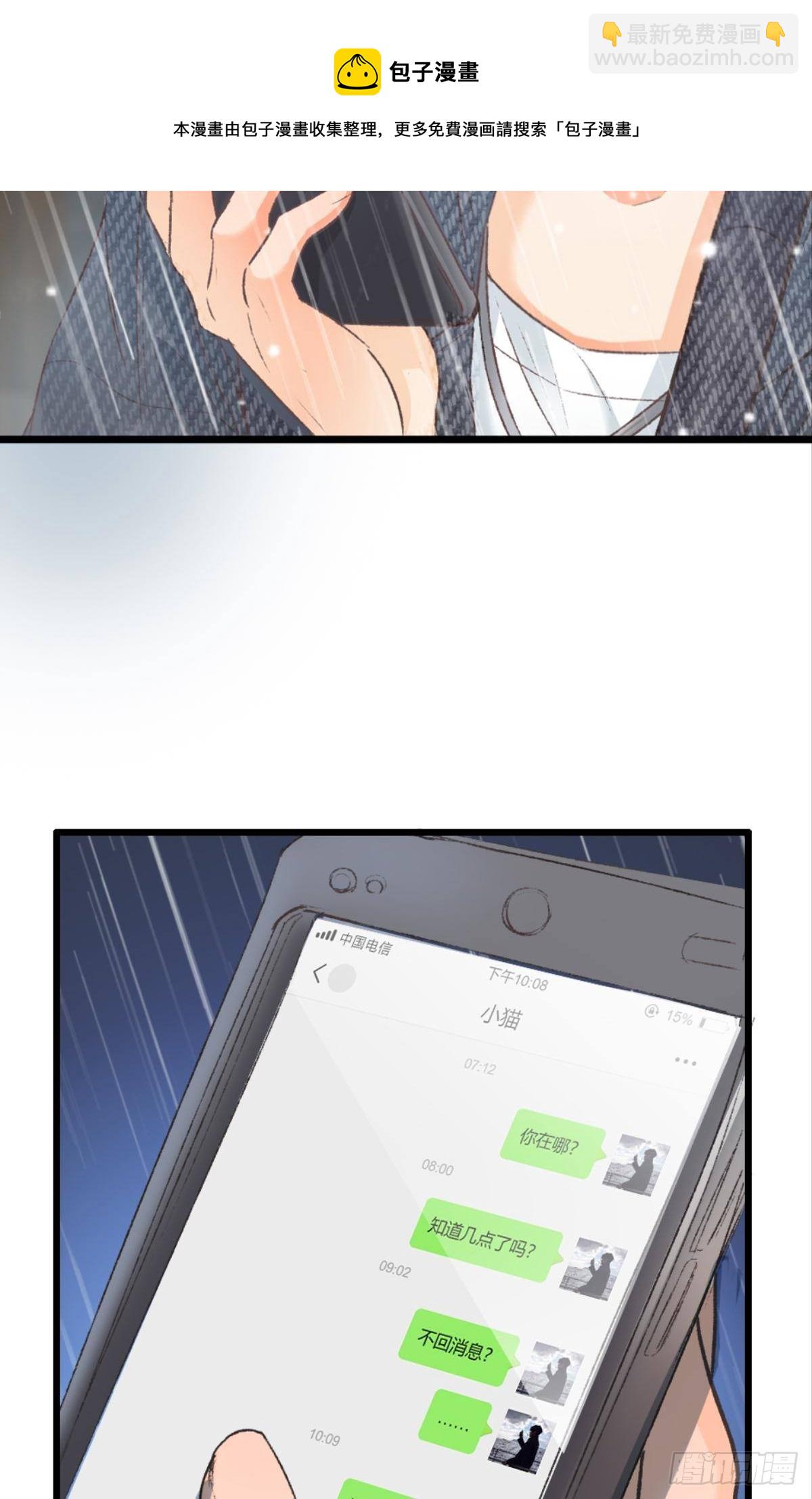 荒誕費洛蒙 - 怎麼，心疼了？(1/2) - 1