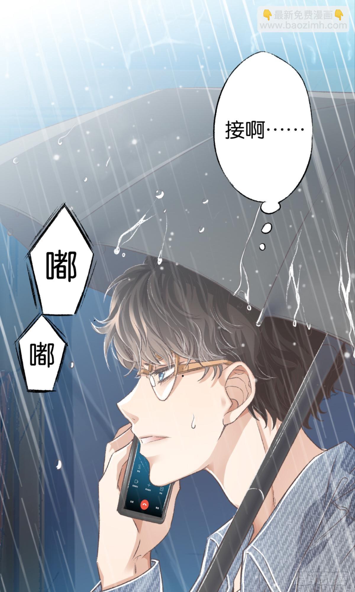 荒誕費洛蒙 - 怎麼，心疼了？(1/2) - 6