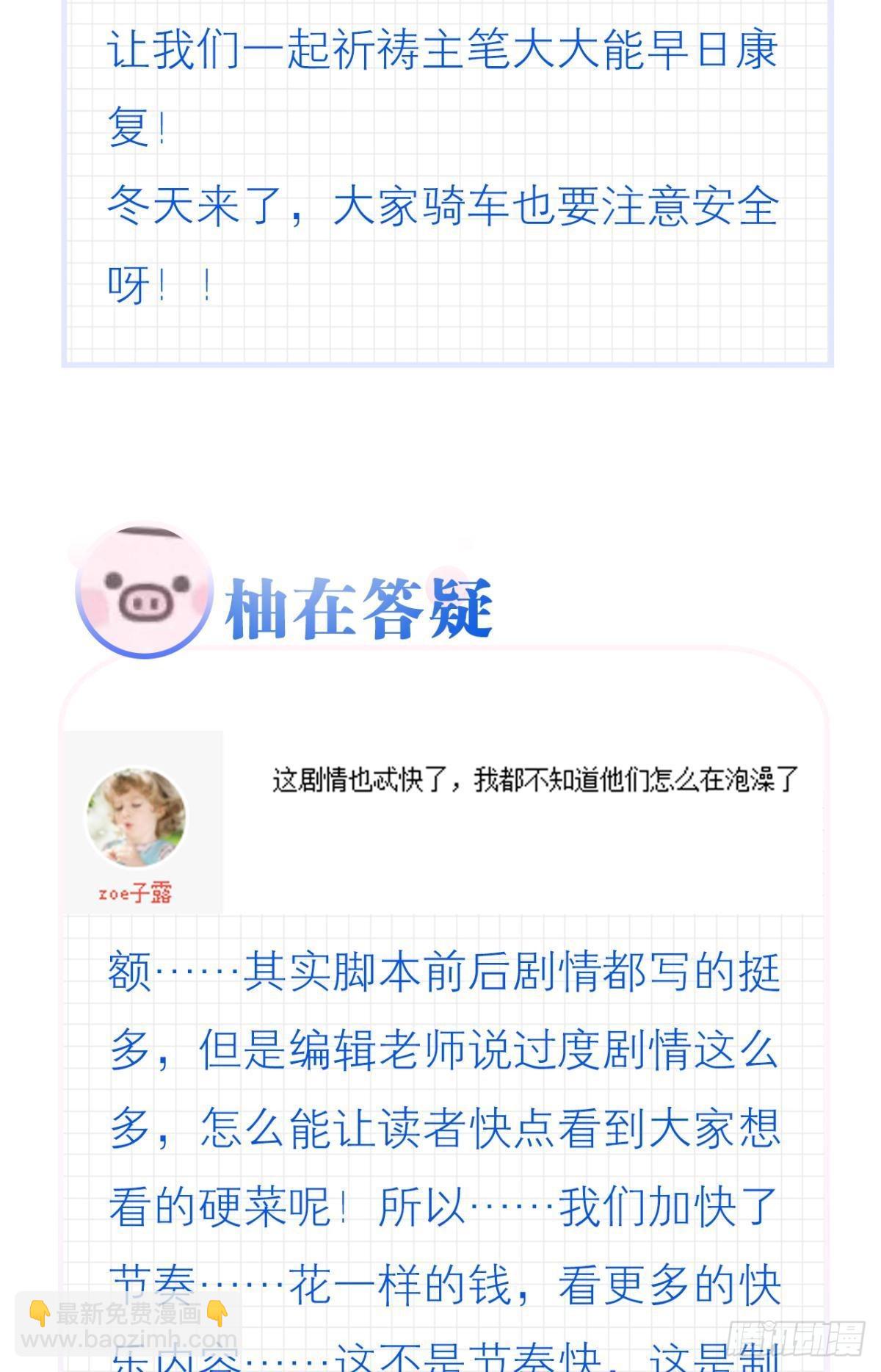 荒誕費洛蒙 - 怎麼，心疼了？(2/2) - 3