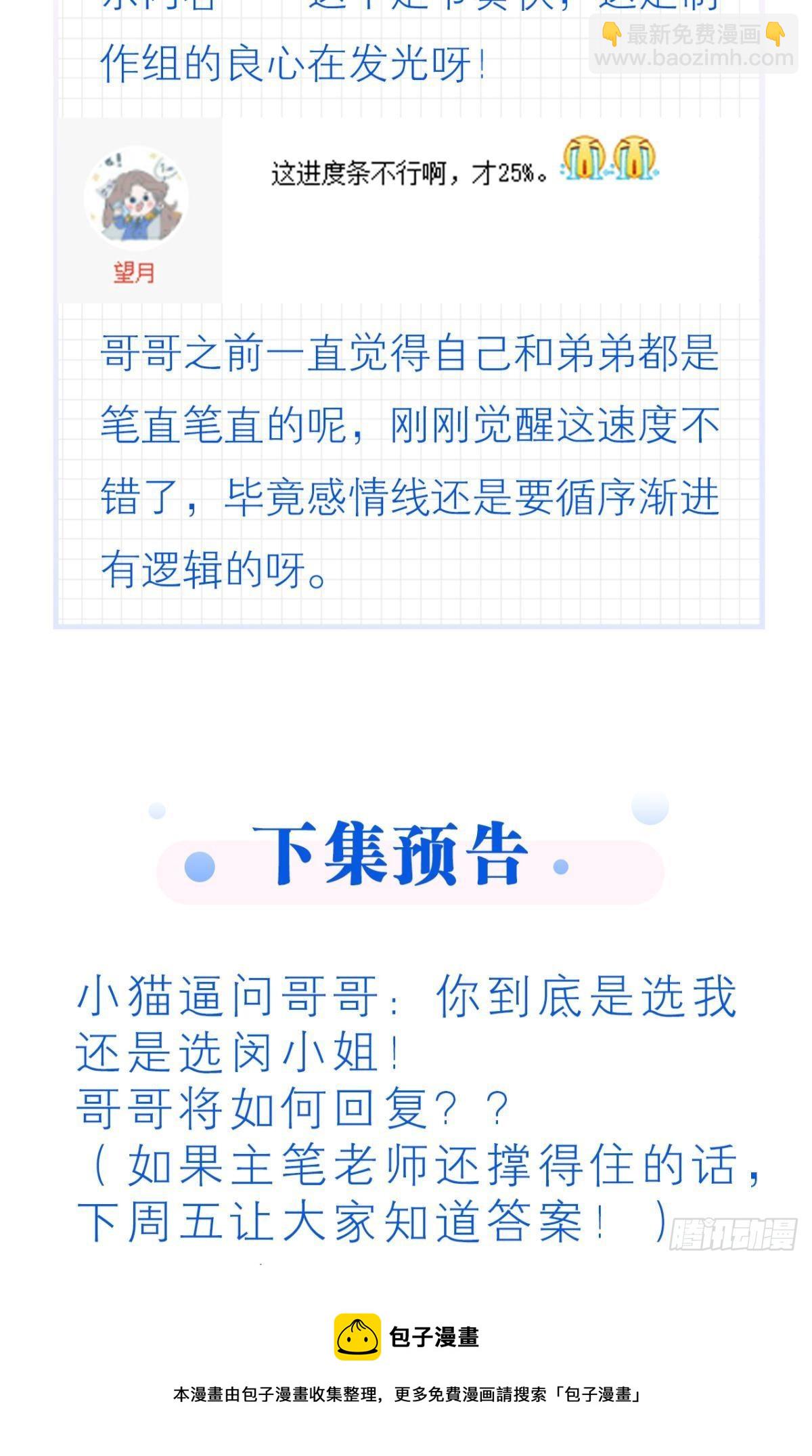 荒誕費洛蒙 - 怎麼，心疼了？(2/2) - 1