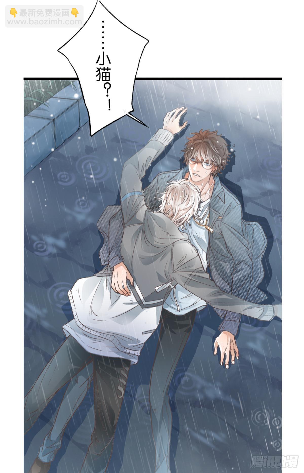 荒誕費洛蒙 - 怎麼，心疼了？(2/2) - 2